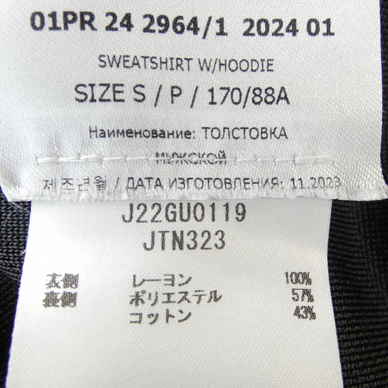 ジルサンダー JIL SANDER J22GU0119 JTN323 パーカー