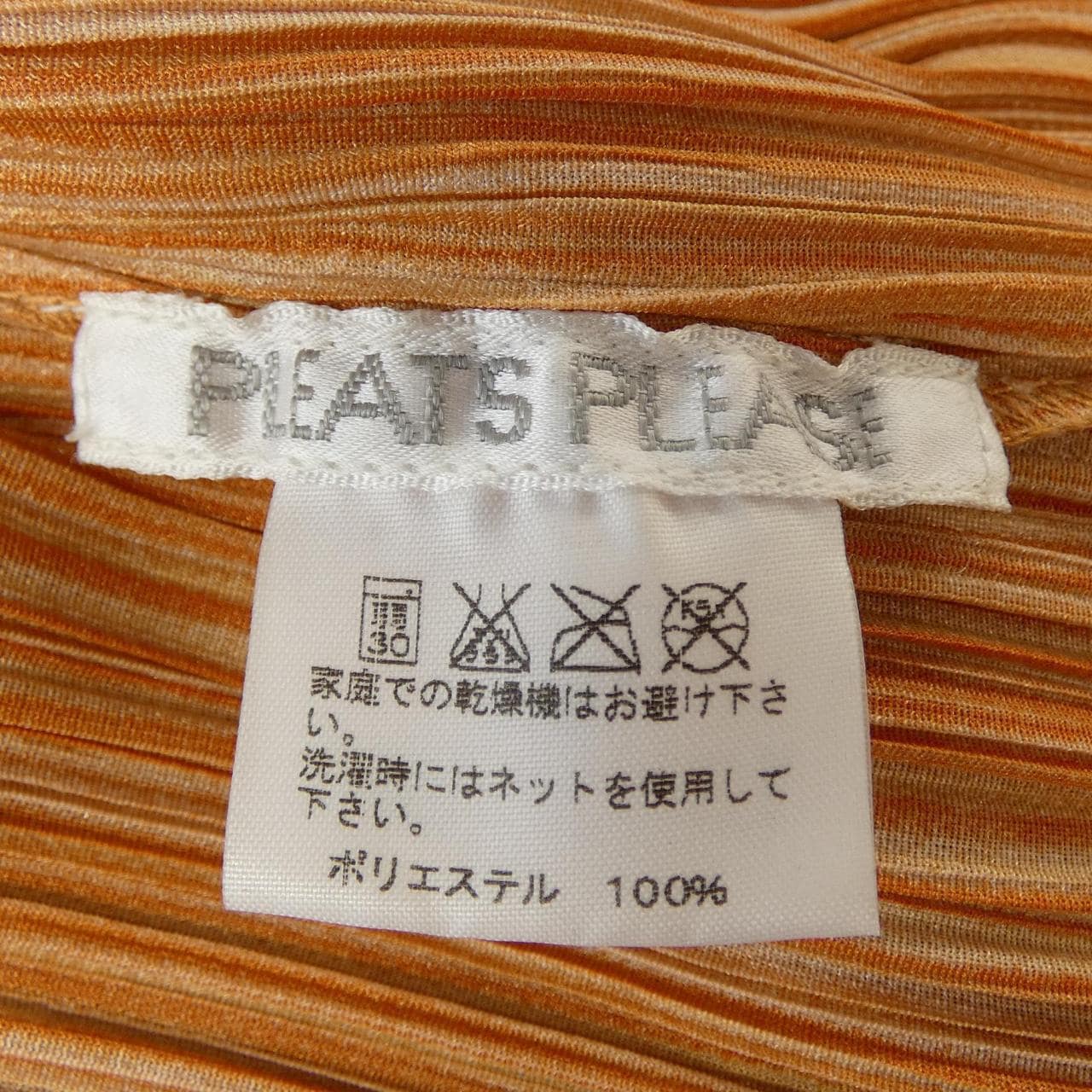 プリーツプリーズ PLEATS PLEASE PP51-JD574 カーディガン