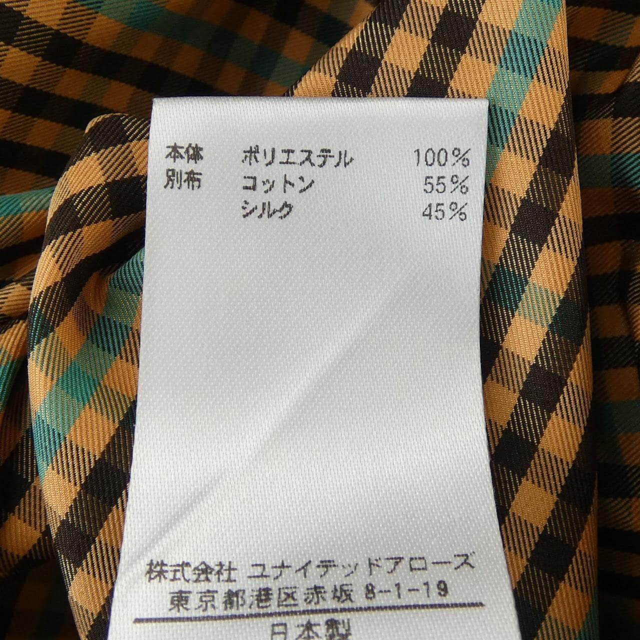 ブラミンク BLAMINK スカート