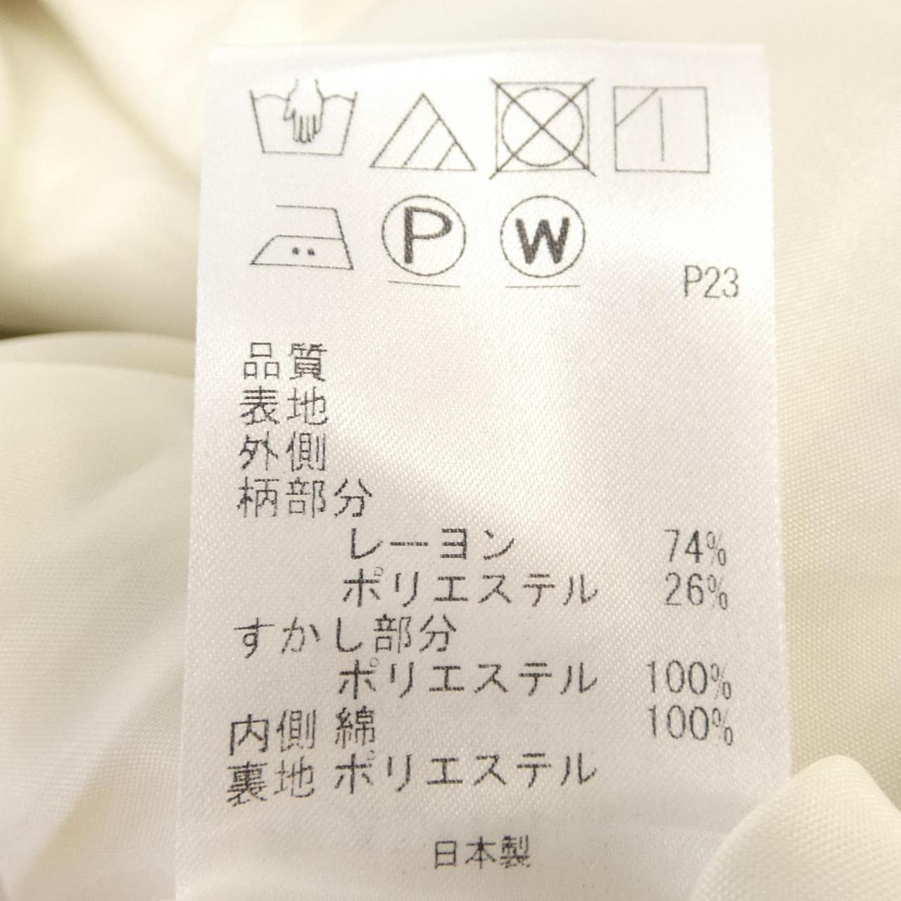 トッカ TOCCA ワンピース