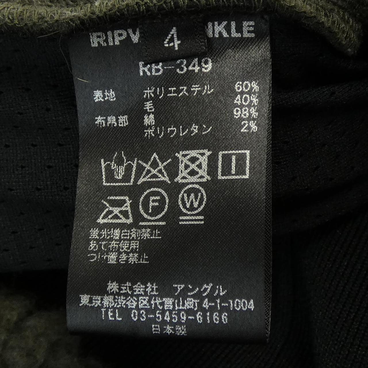 リップヴァンウィンク RIPVAN WINKLE ブルゾン