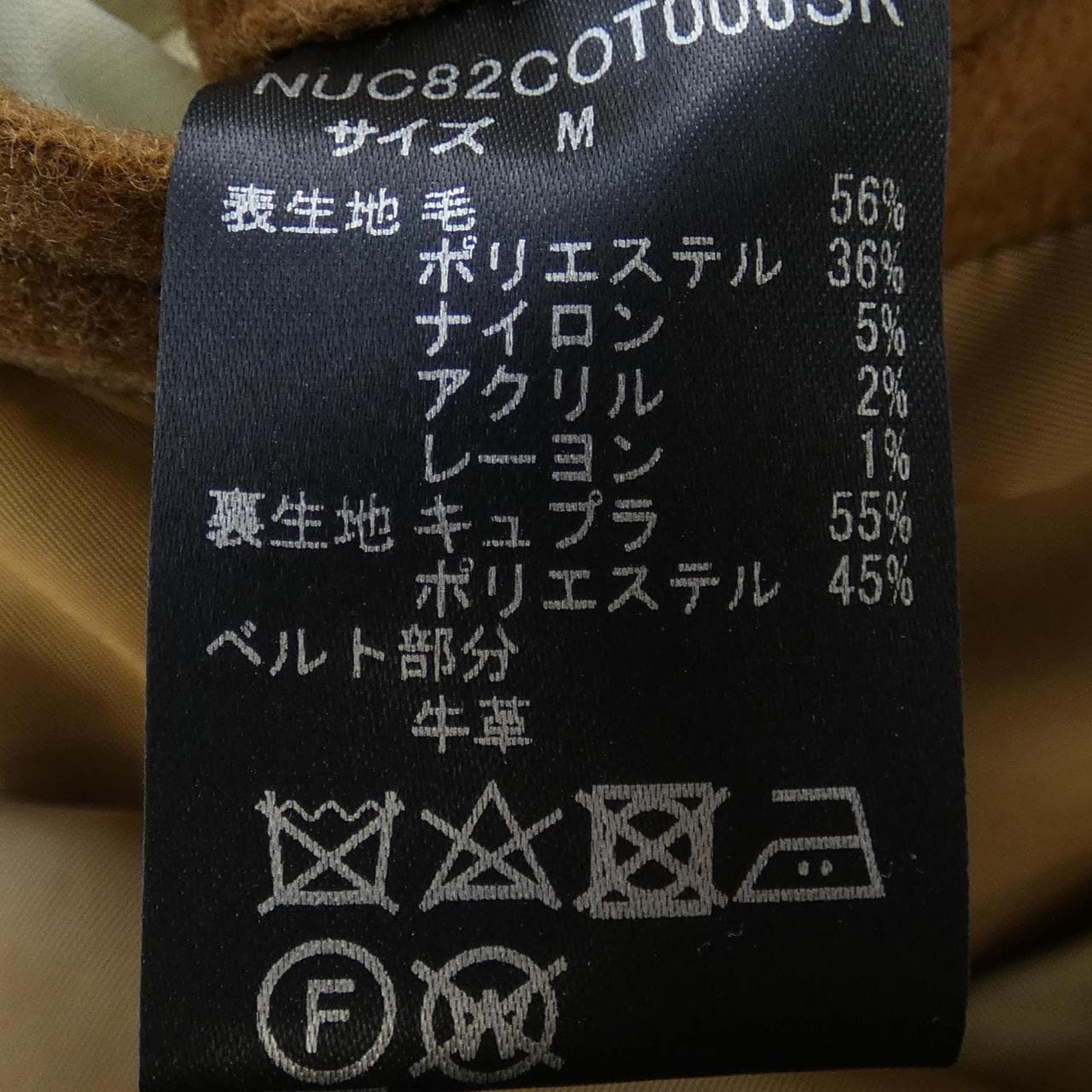 ナノユニバース NANO UNIVERSE コート