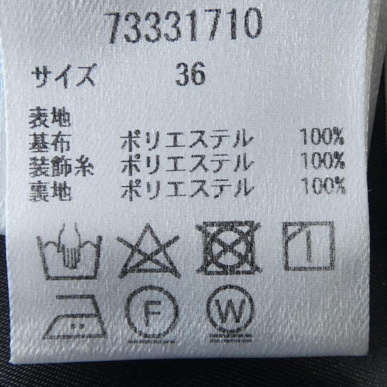 カデュネ CADUNE スカート