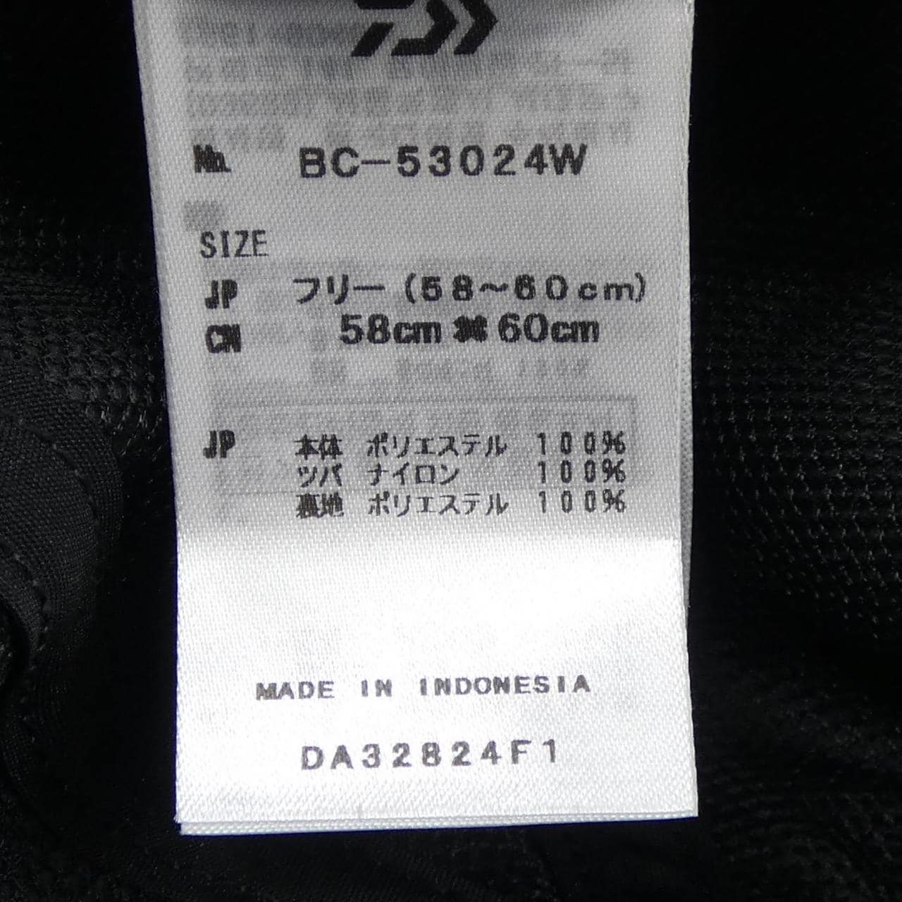 ダイワピア39 DAIWA PIER39 BC-53024W キャップ