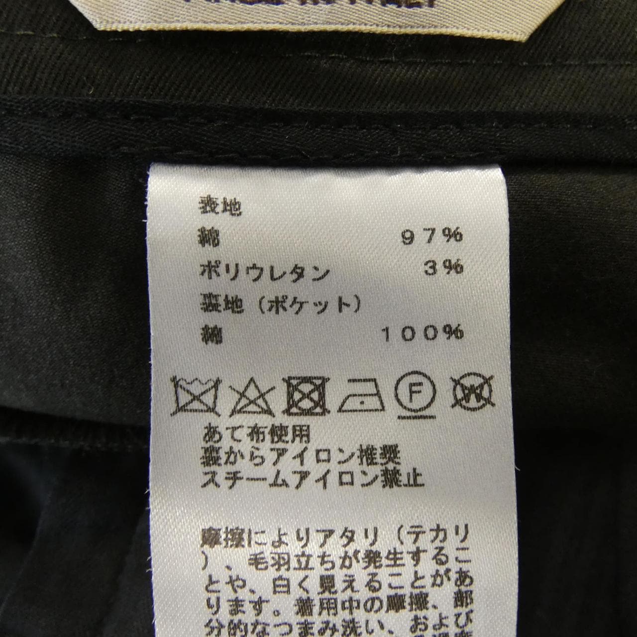 エルメス HERMES 355060H3 パンツ