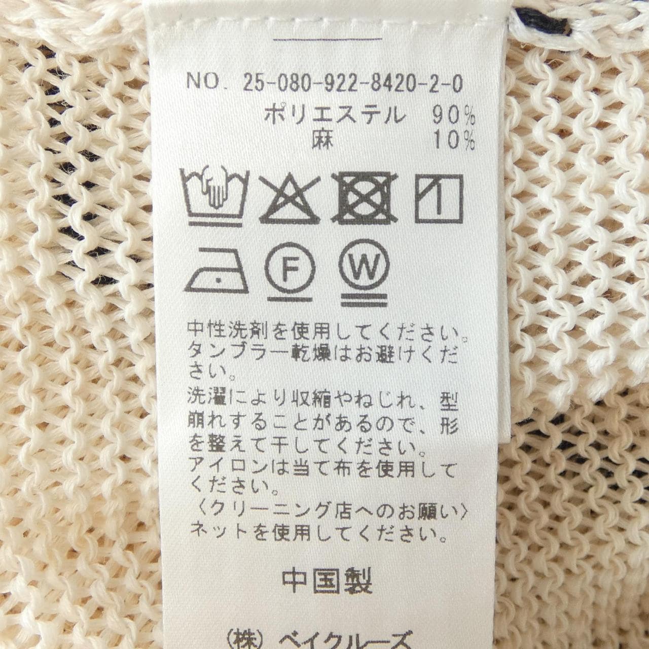 プラージュ Plage ニット