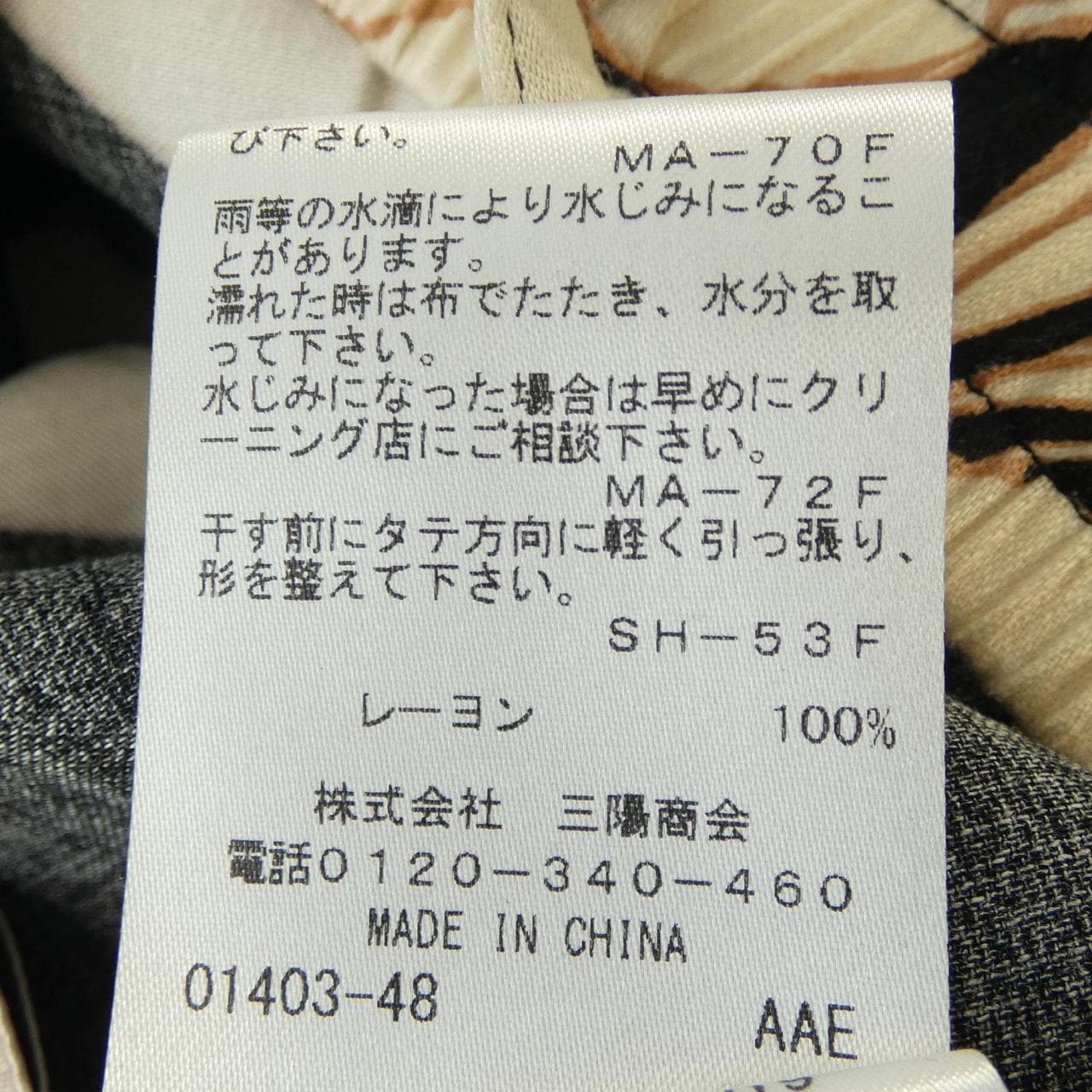 エポカ EPOCA パンツ