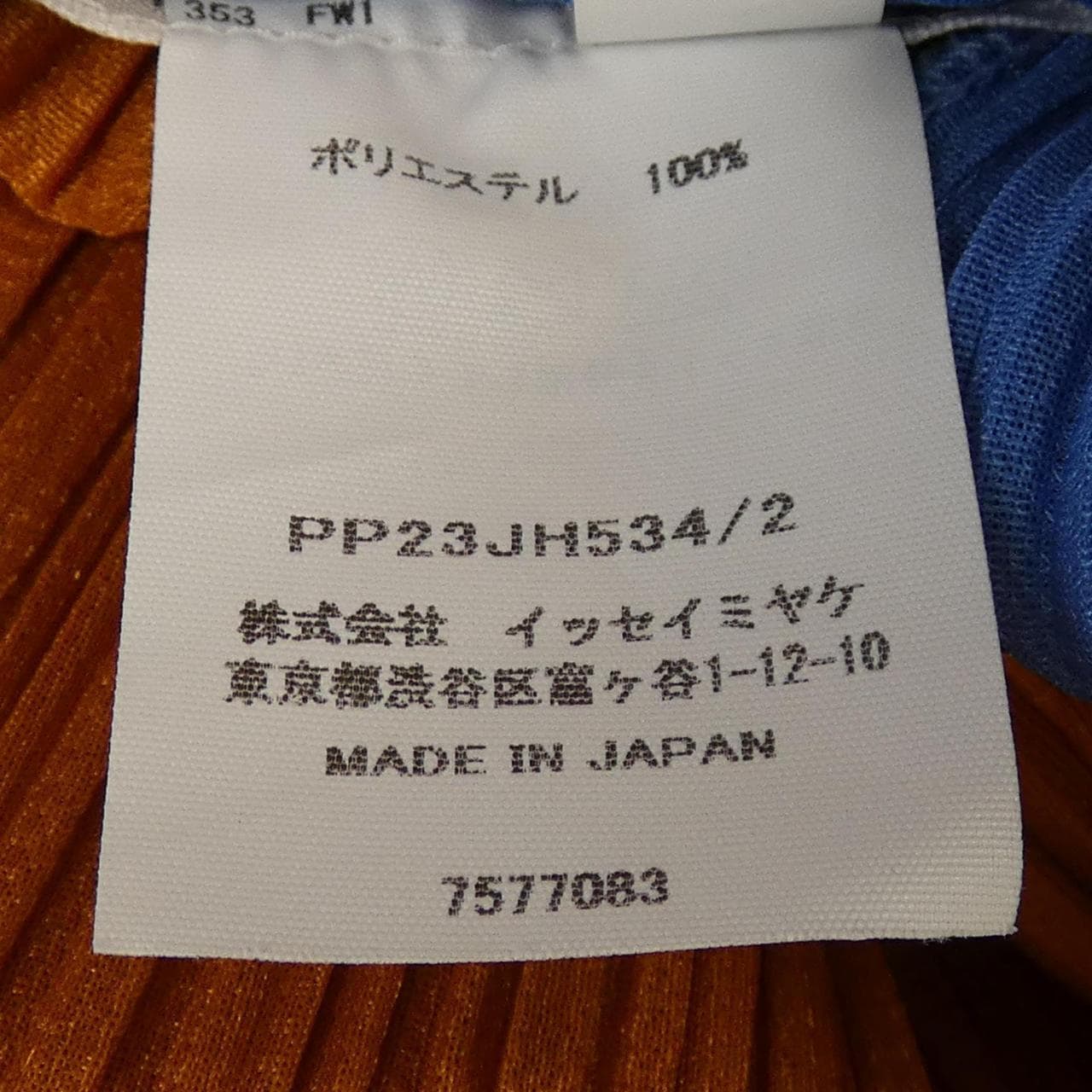 プリーツプリーズ PLEATS PLEASE PP23JH534 ワンピース