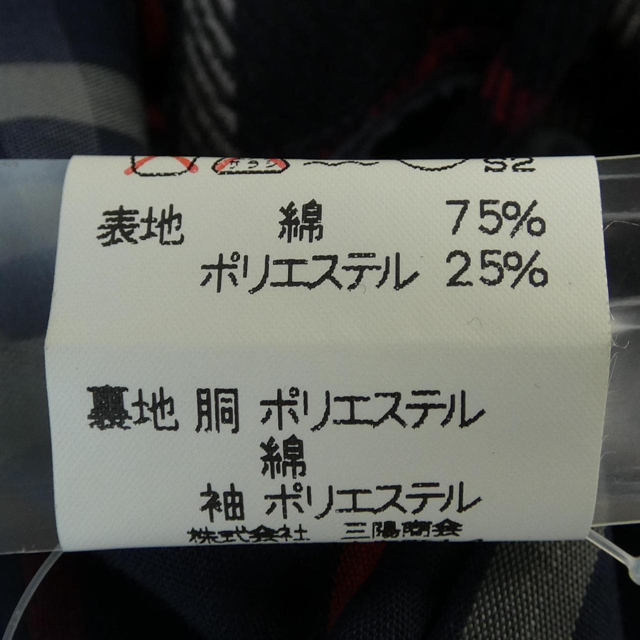 【ヴィンテージ】バーバリーズ Burberrys BBB55-940-28 コート