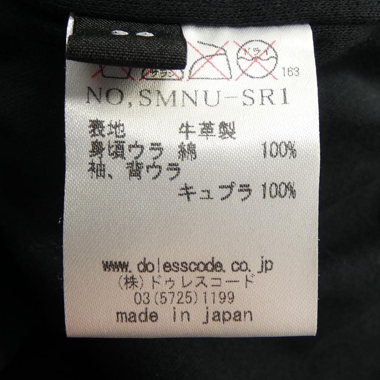 シャマ SHAMA SMNU-SRI レザージャケット