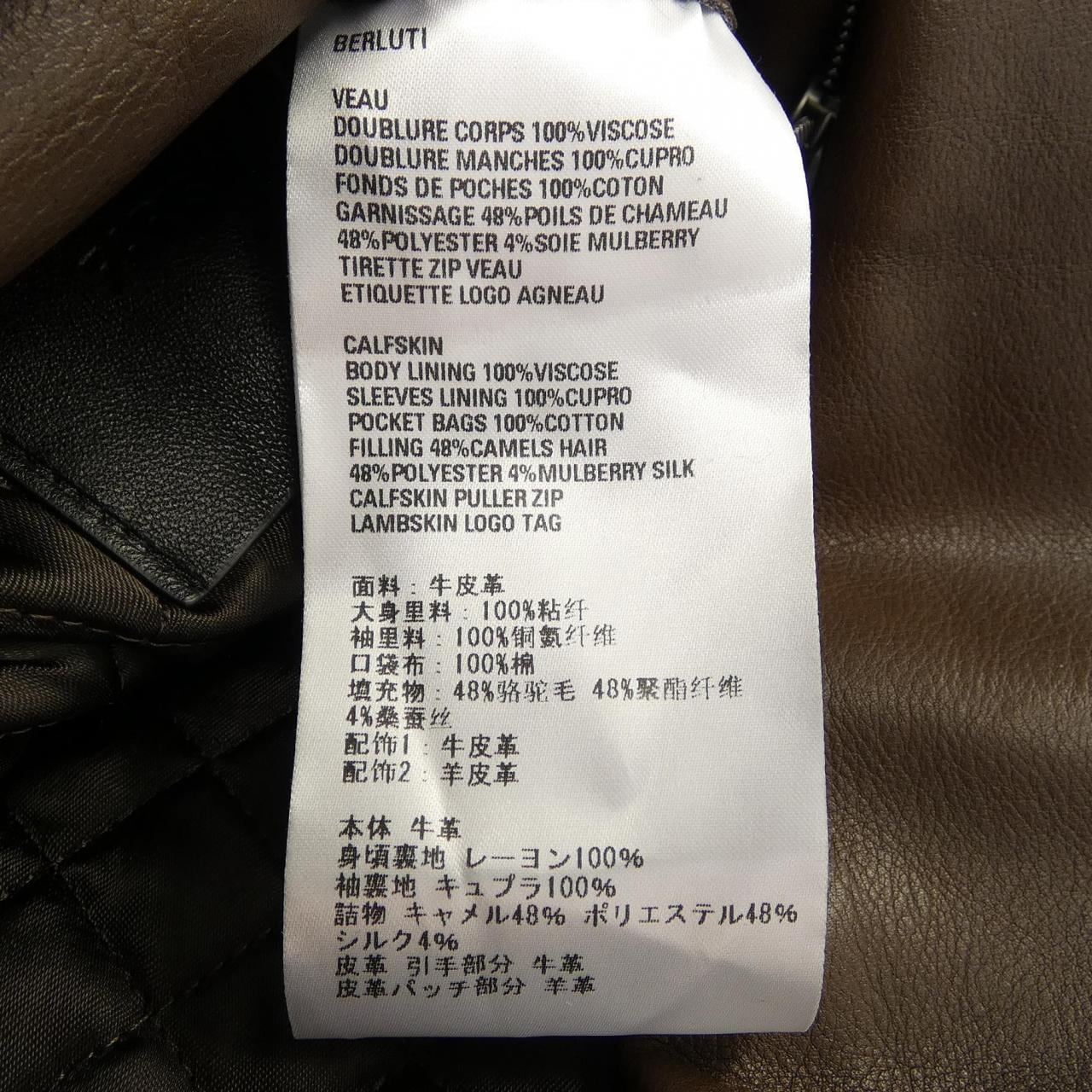 ベルルッティ Berluti パティーヌ　ペルフェクト R25LBL134 レザーライダースジャケット