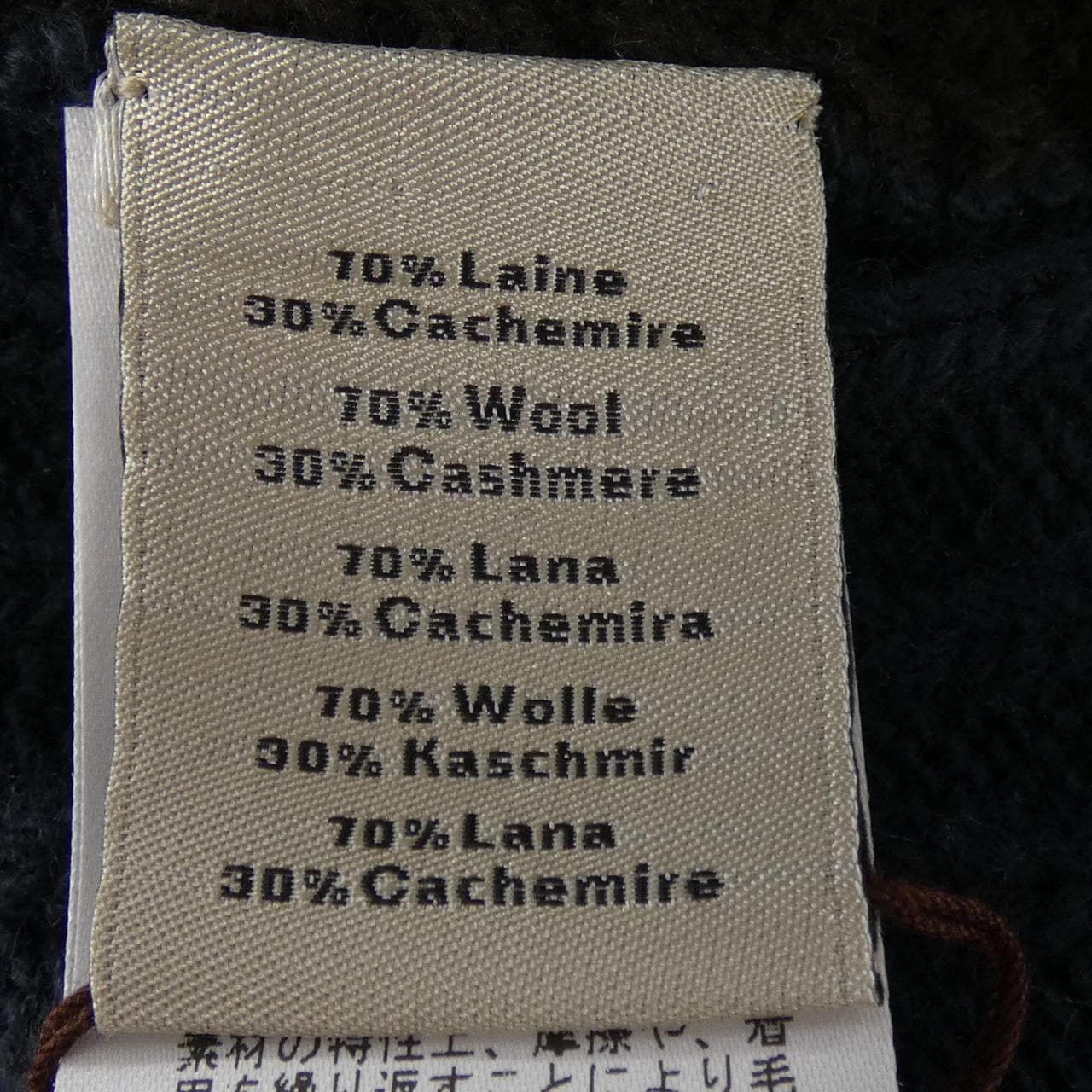 エルメス HERMES 567255HA ニット