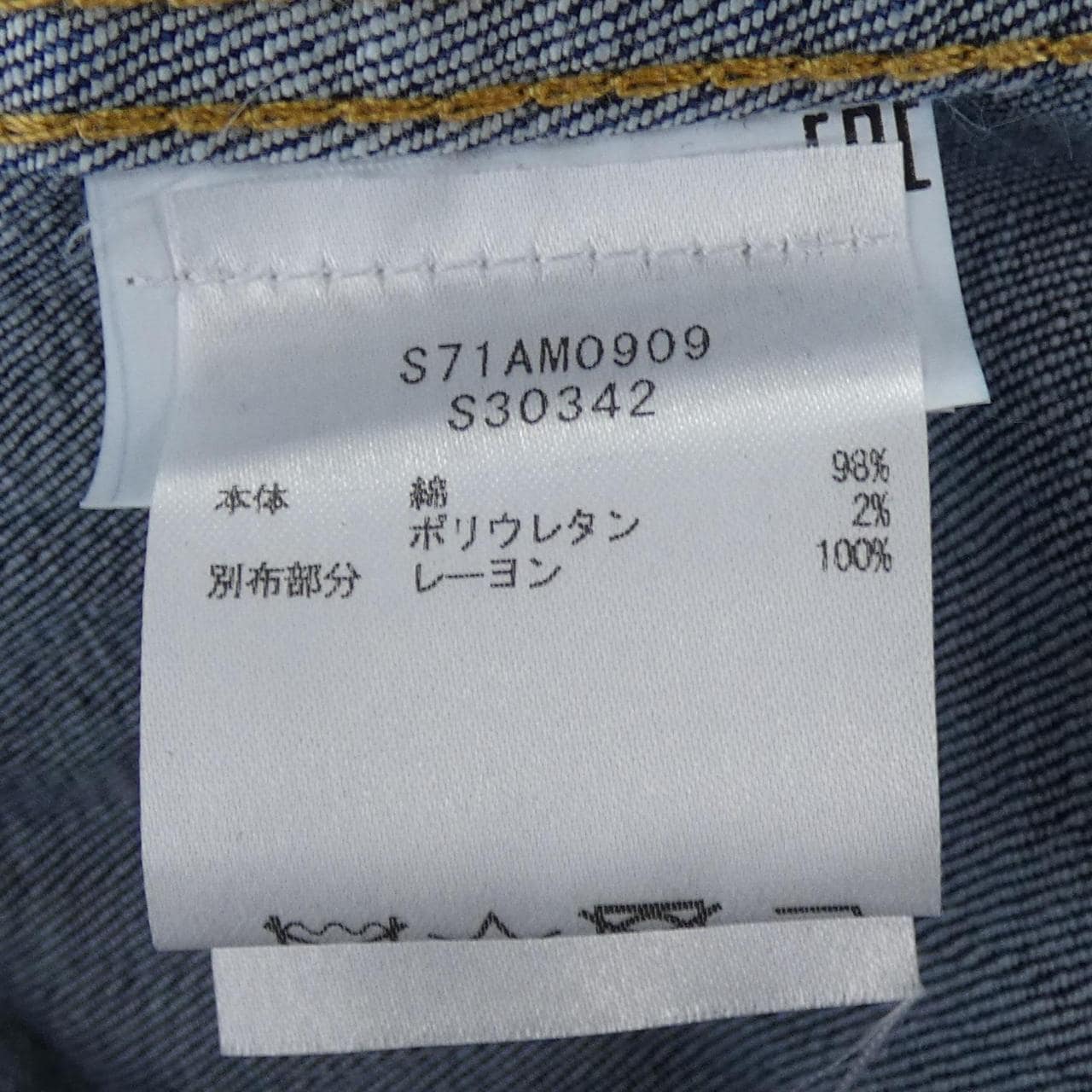 ディースクエアード DSQUARED2 S71AM0909 デニムジャケット