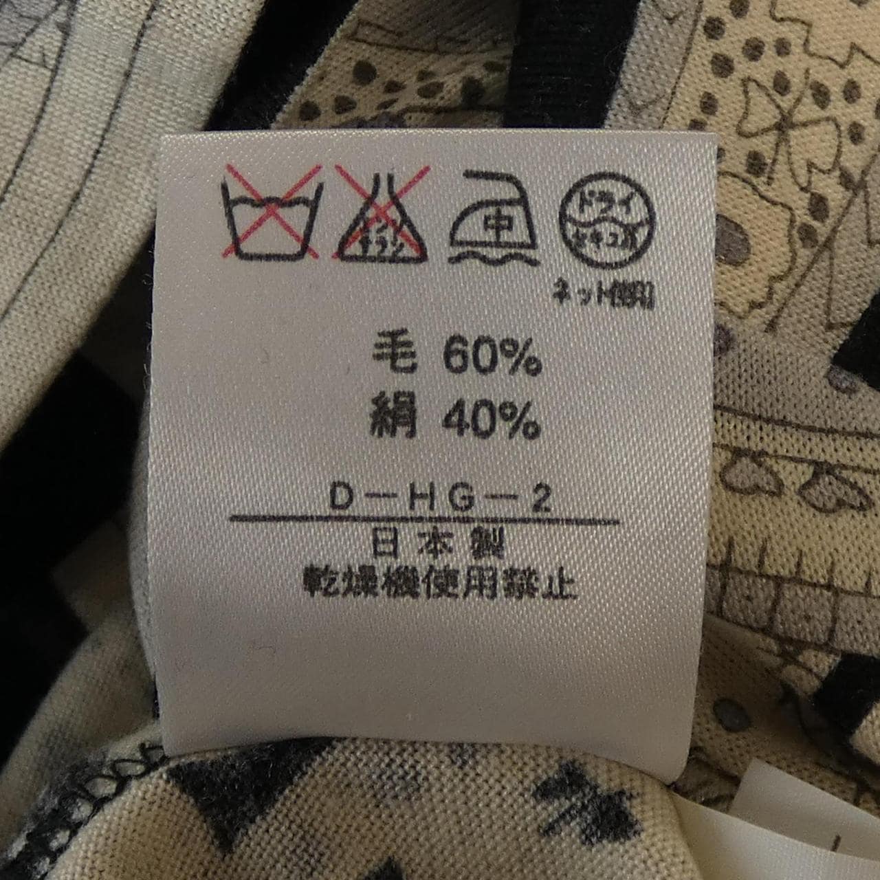 【ヴィンテージ】レオナールファッション LEONARD FASHION トップス