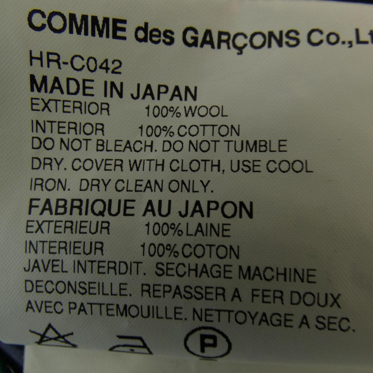 COMDEGALSON OM GARCONS HOMME粗呢大衣