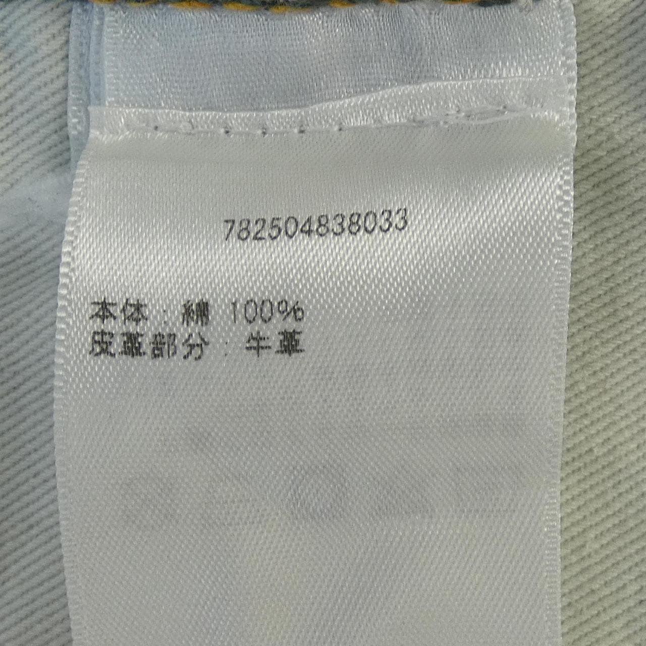 ダブルアールエル RRL 782504838033 ジーンズ