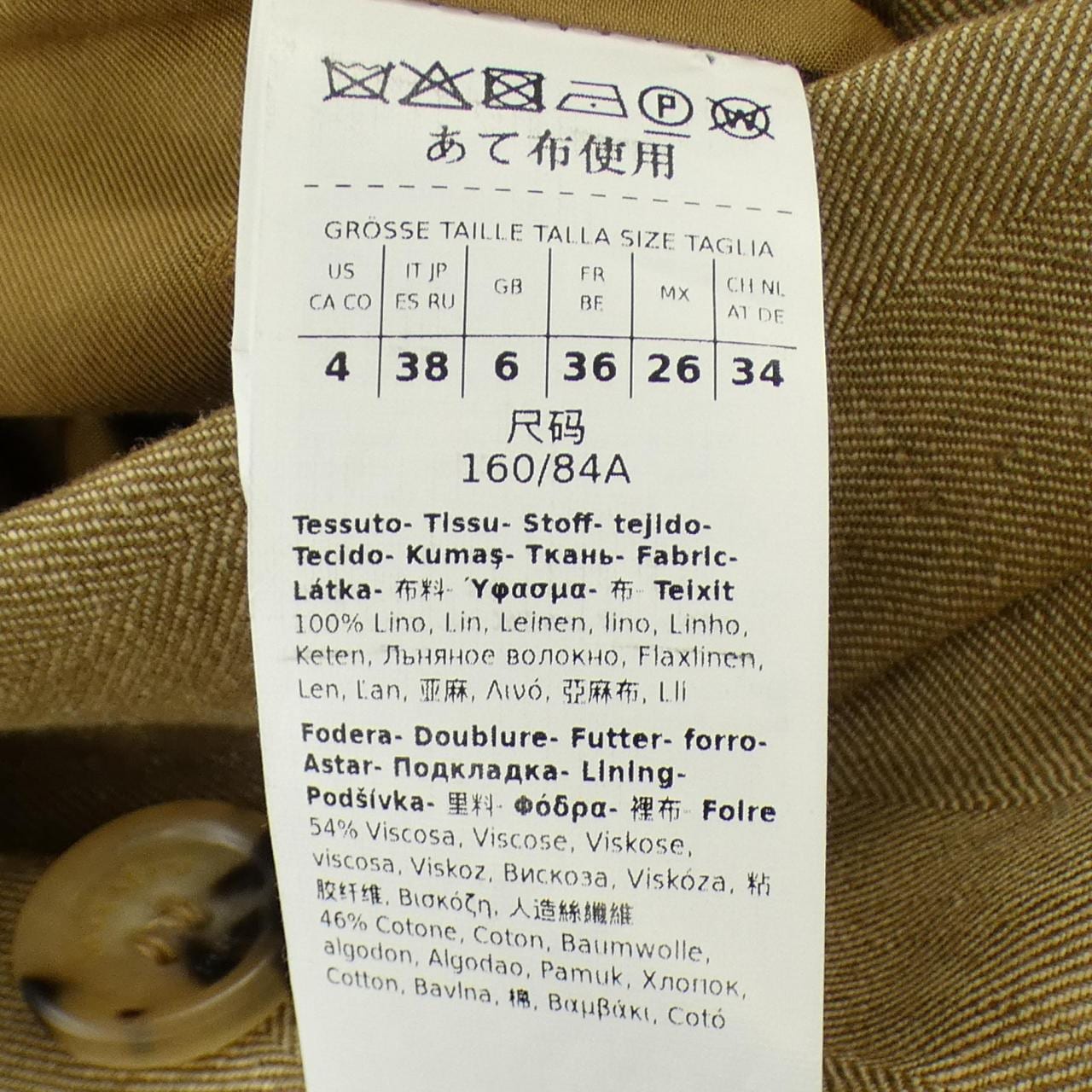 マックスマーラ Max Mara 25110410226 ジャケット