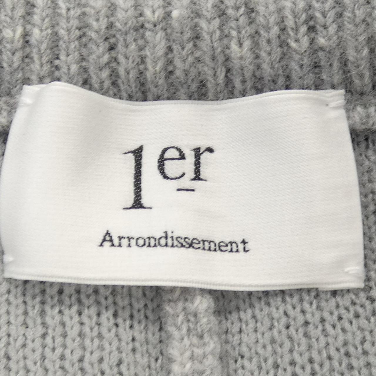プルミエアロンディスモン 1er Arrondissement パンツ