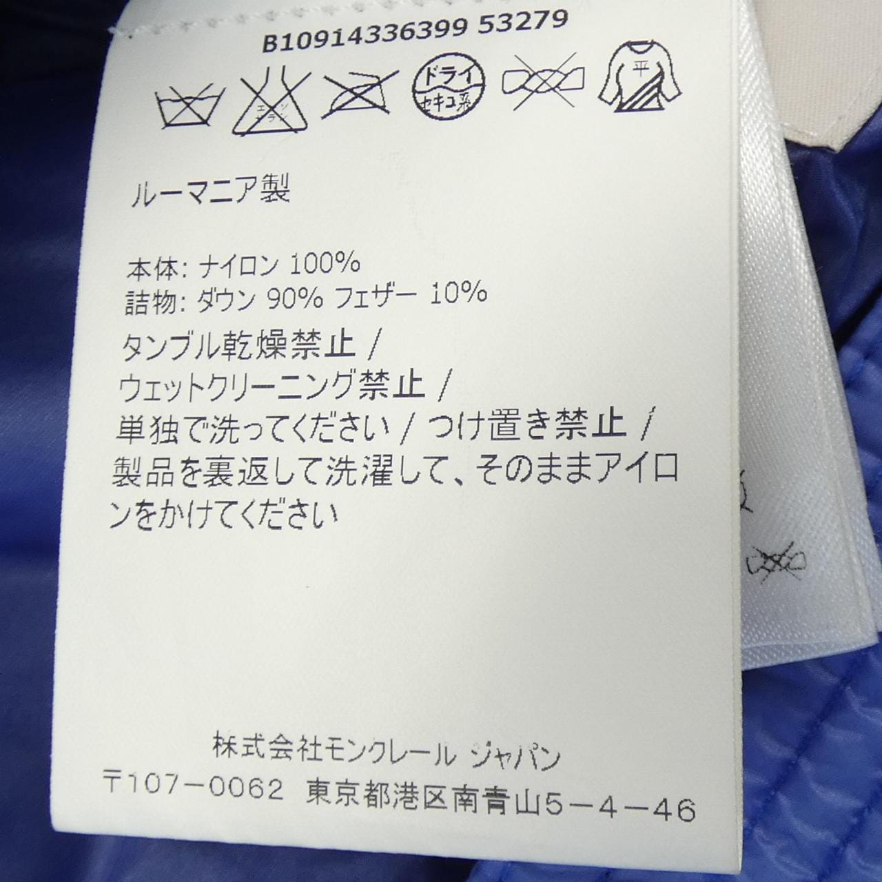 モンクレール MONCLER ダウンベスト