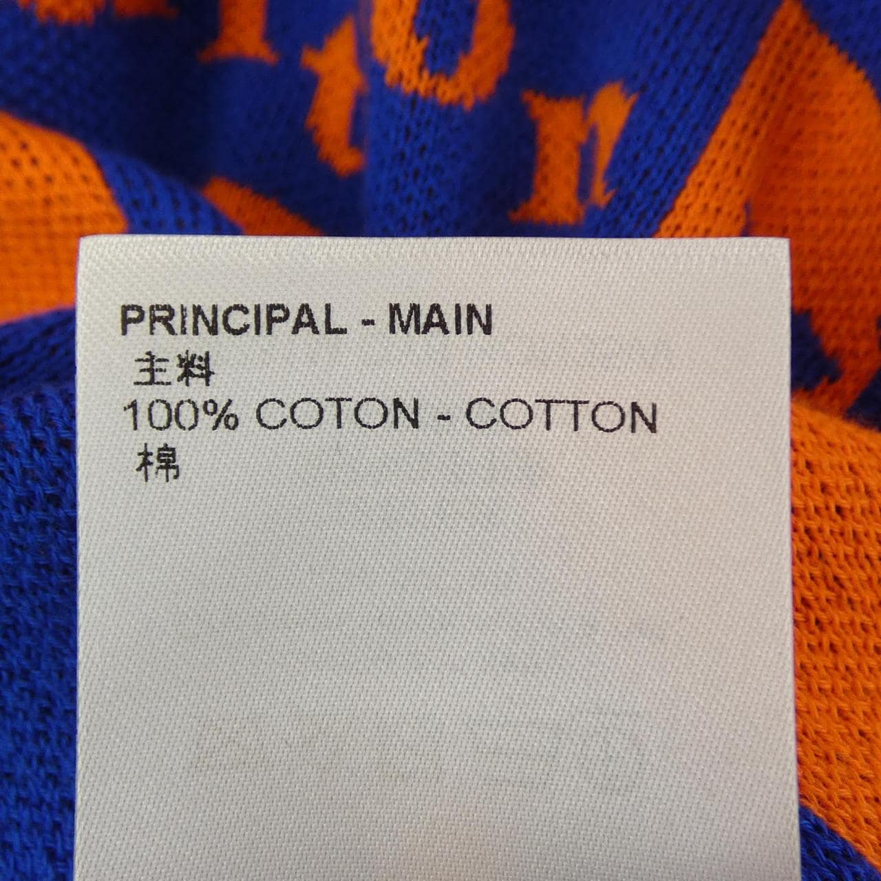 ルイヴィトン LOUIS VUITTON LVジャズフライヤーショートスリーブニットウエア HON35WOY8 ニット