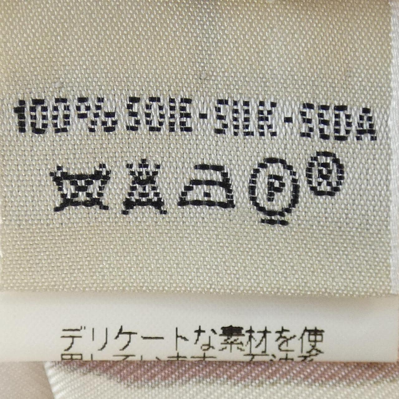 エルメス HERMES AU GRE DU VEN ツイルレーヌ. シャツ