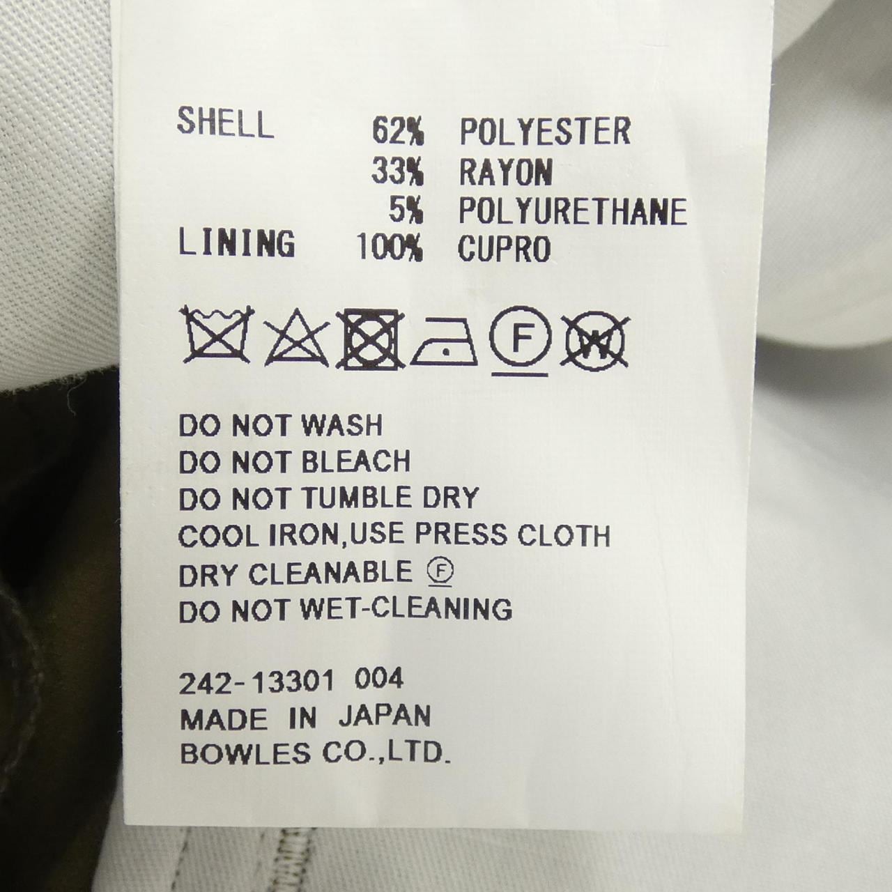 ハイク HYKE パンツ