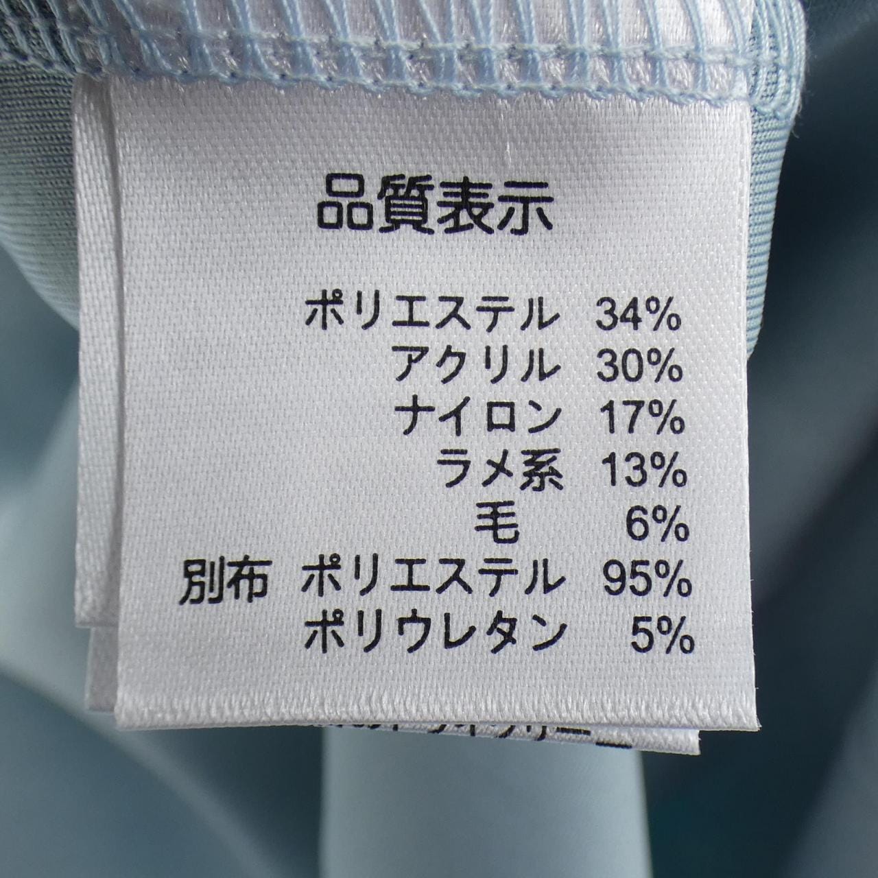SUPER BEAUTY チュニック