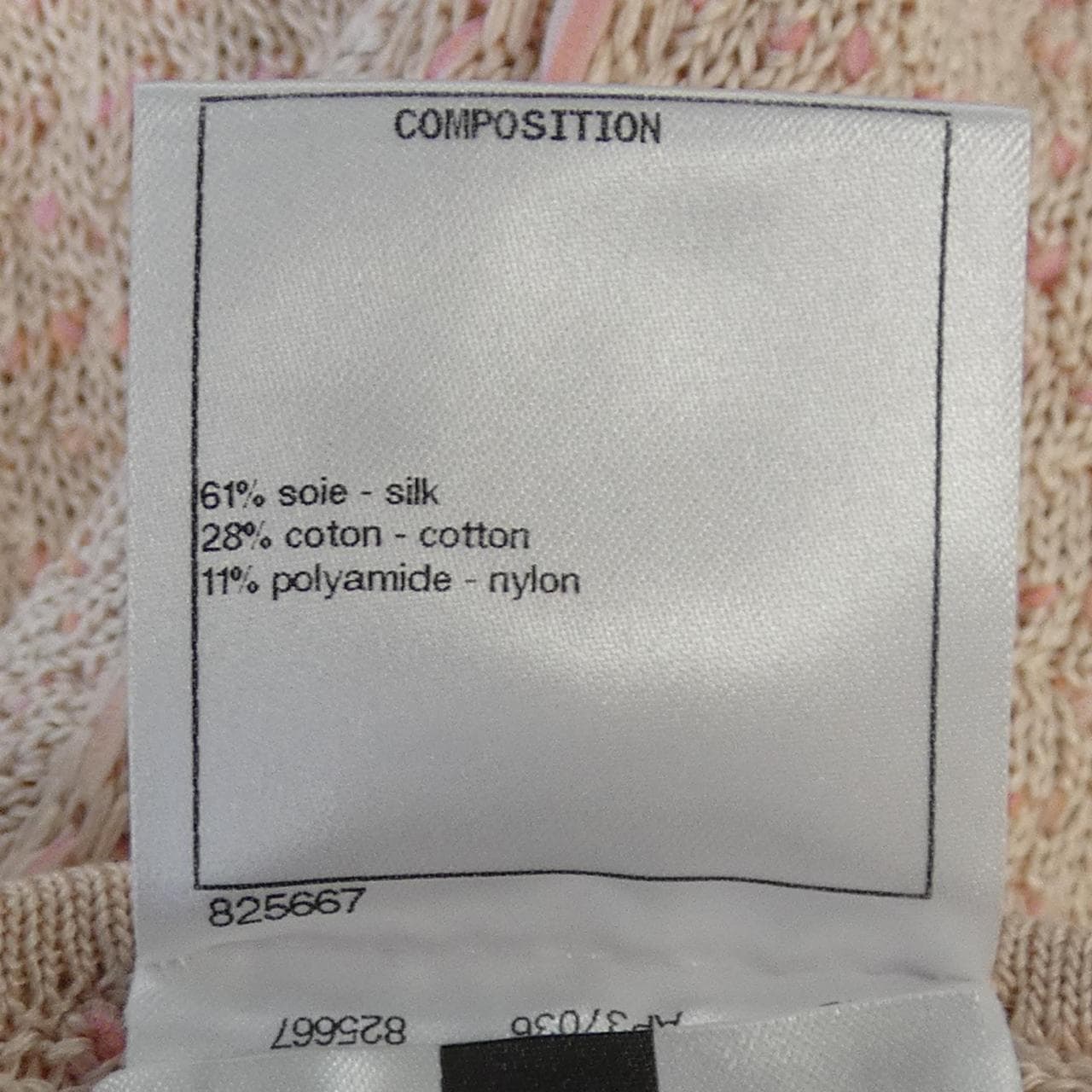 CHANEL CHANEL Cardigan
