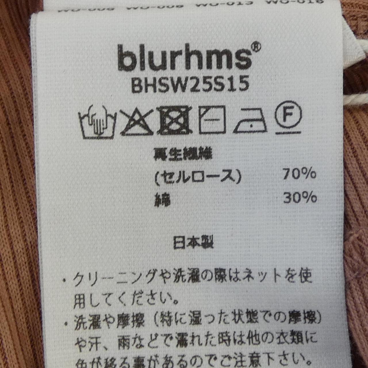 ブラームス blurhms BHSW25S15 タンクトップ