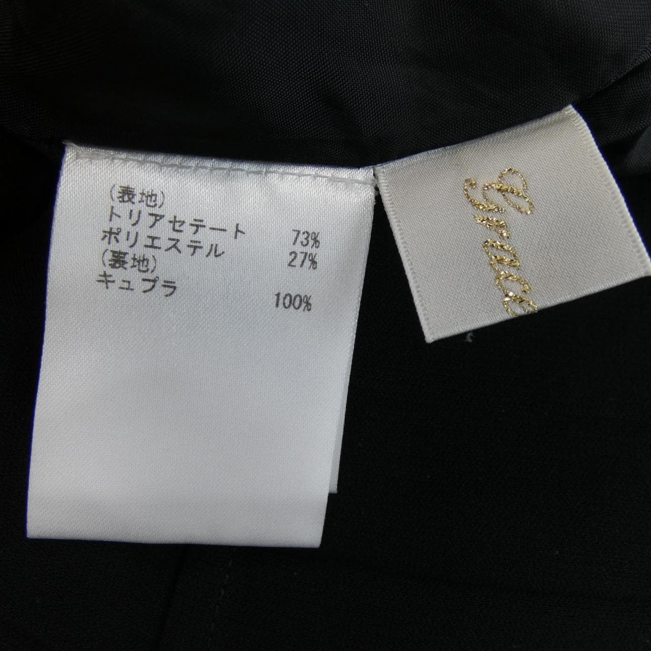 グレースクラス GRACE Class スカート