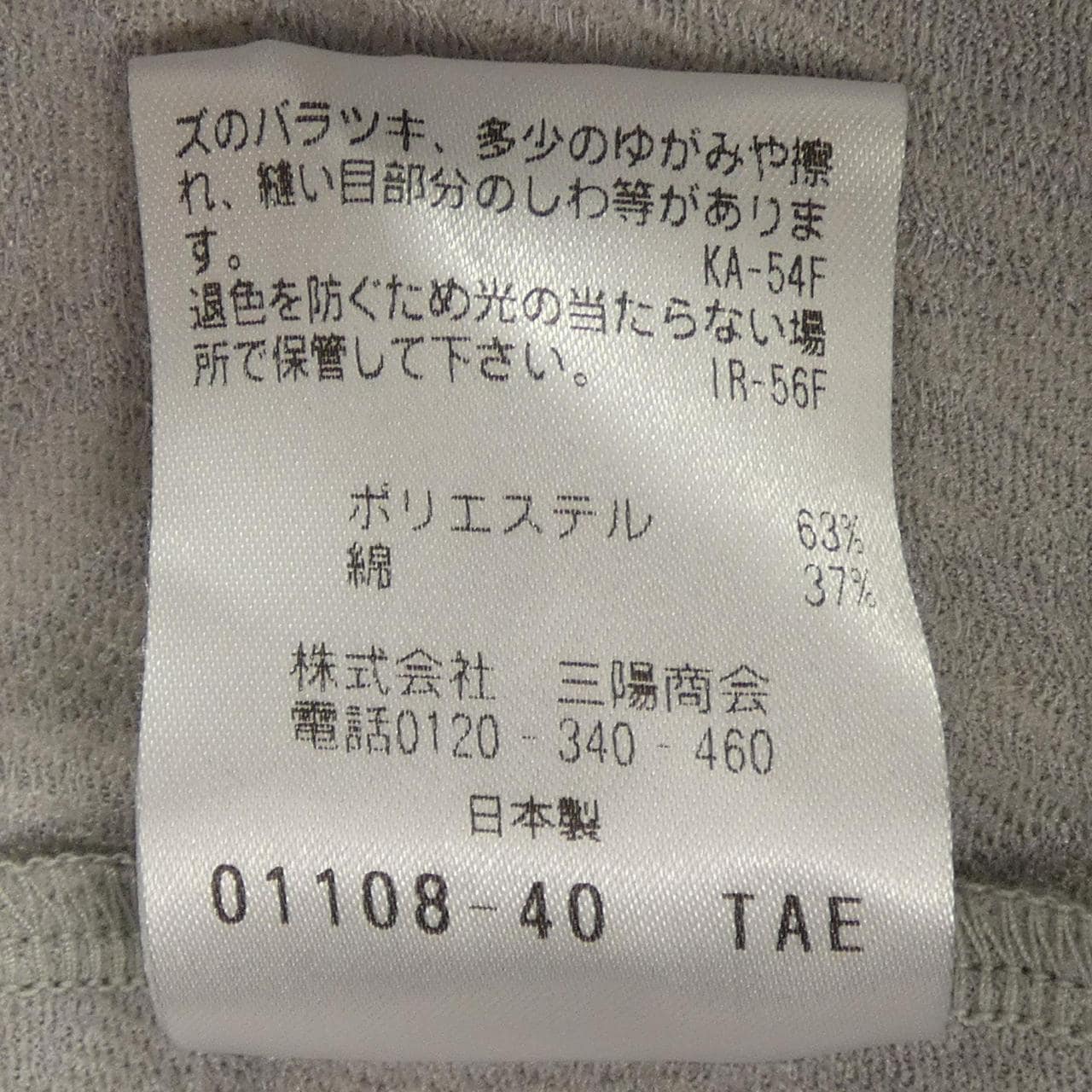 エポカウォモ EPOCA UOMO Tシャツ