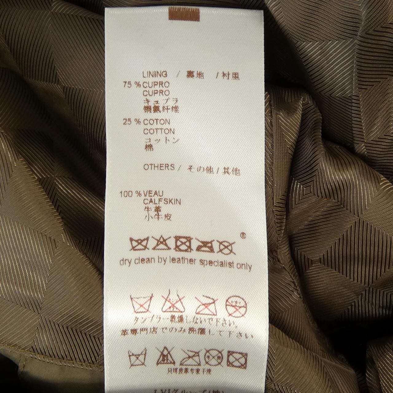 ルイヴィトン LOUIS VUITTON MQJA15PMM ジャケット