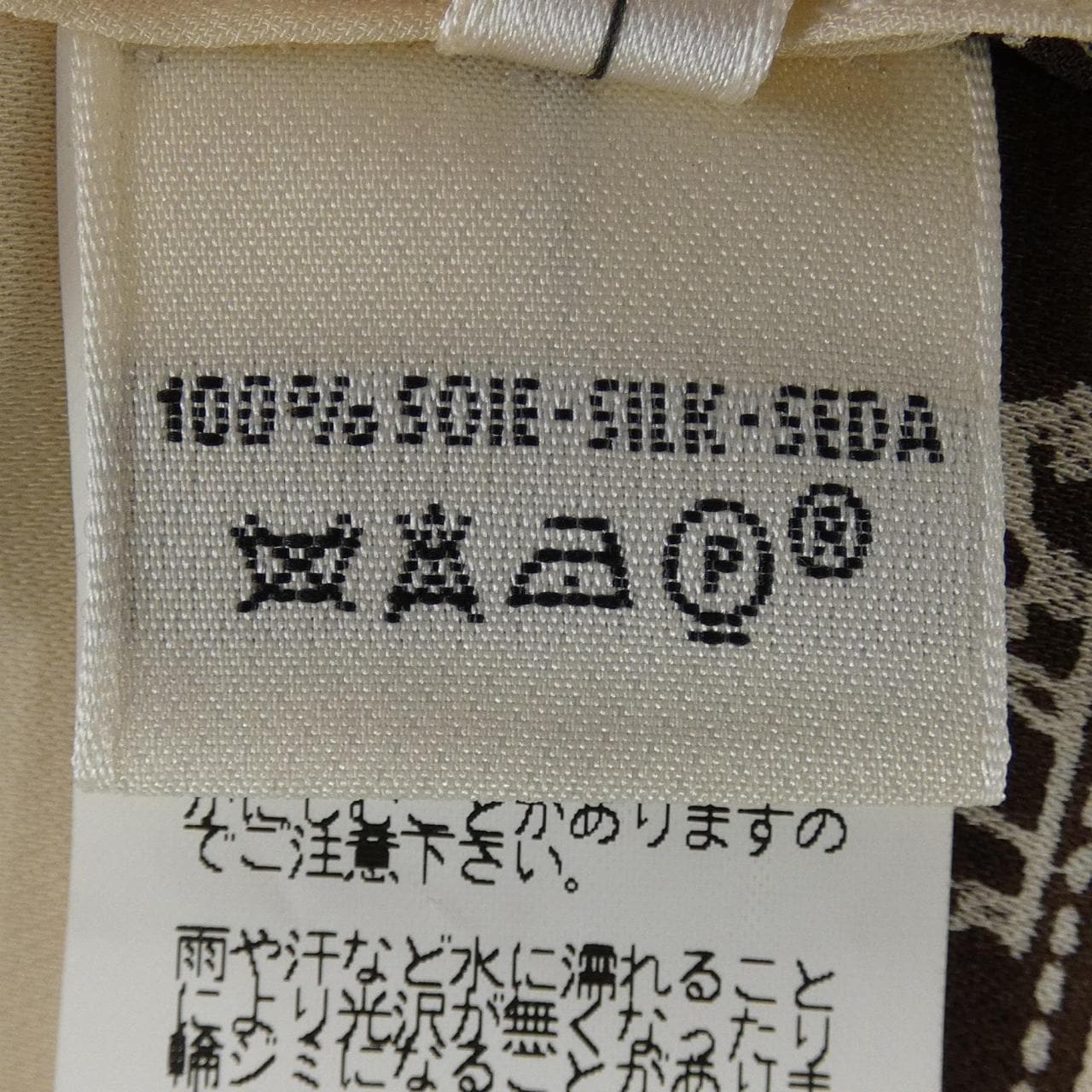 HERMES sh130 tops