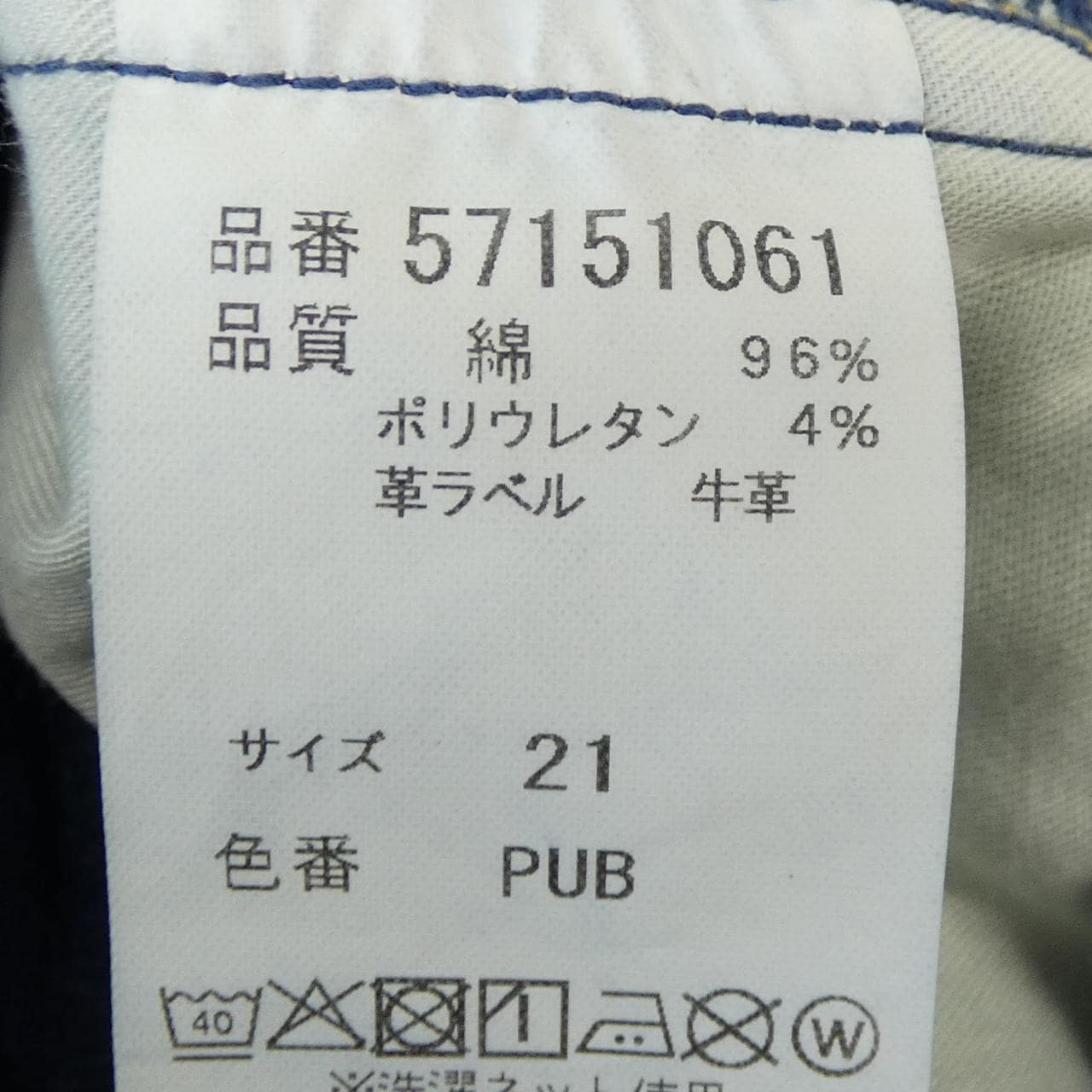 ヤヌーク YANUK ジーンズ