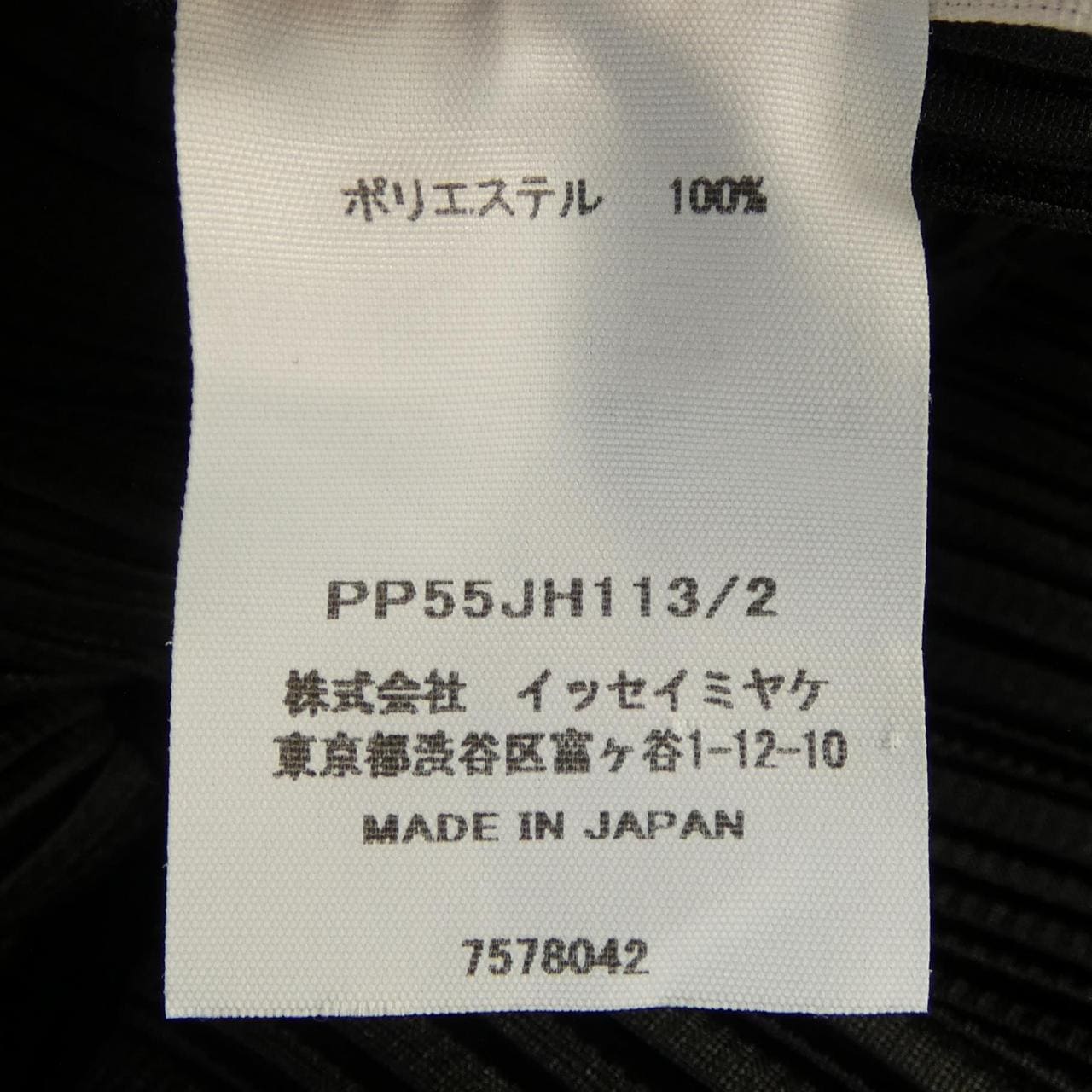 プリーツプリーズ PLEATS PLEASE PP55JH113 ワンピース