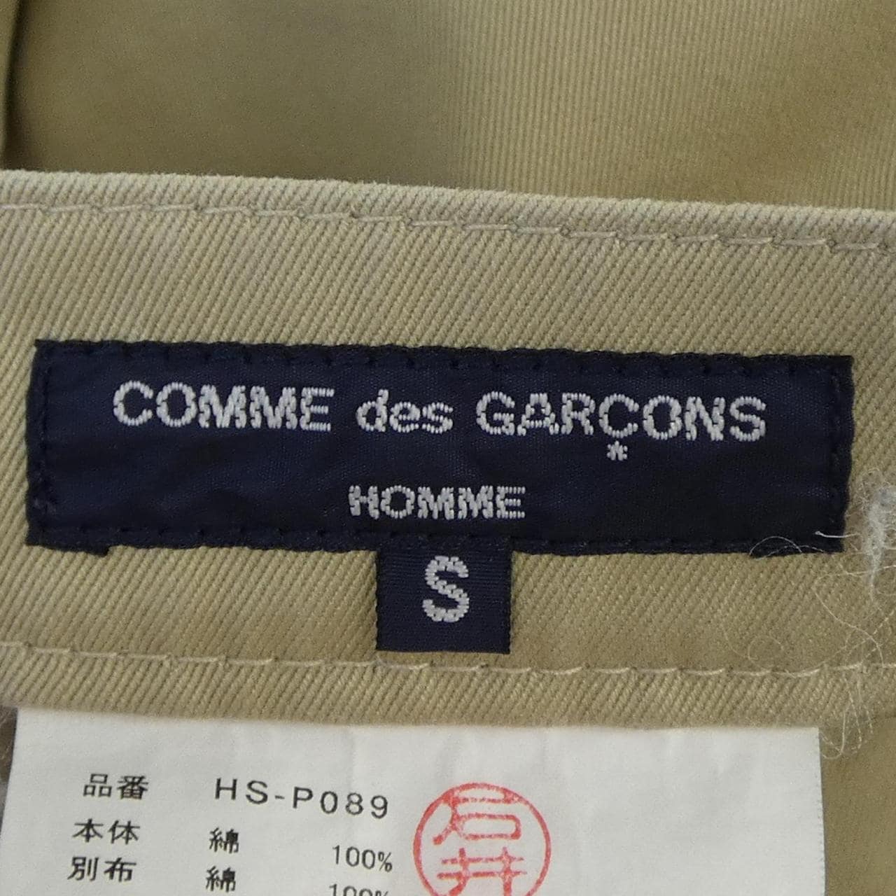 コムデギャルソンオム COMME des GARCONS HOMME HS-P089 パンツ