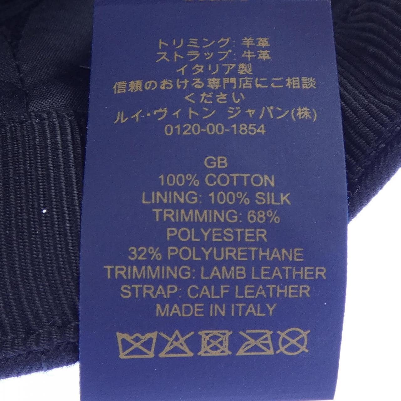 ルイヴィトン LOUIS VUITTON M7088M キャップ