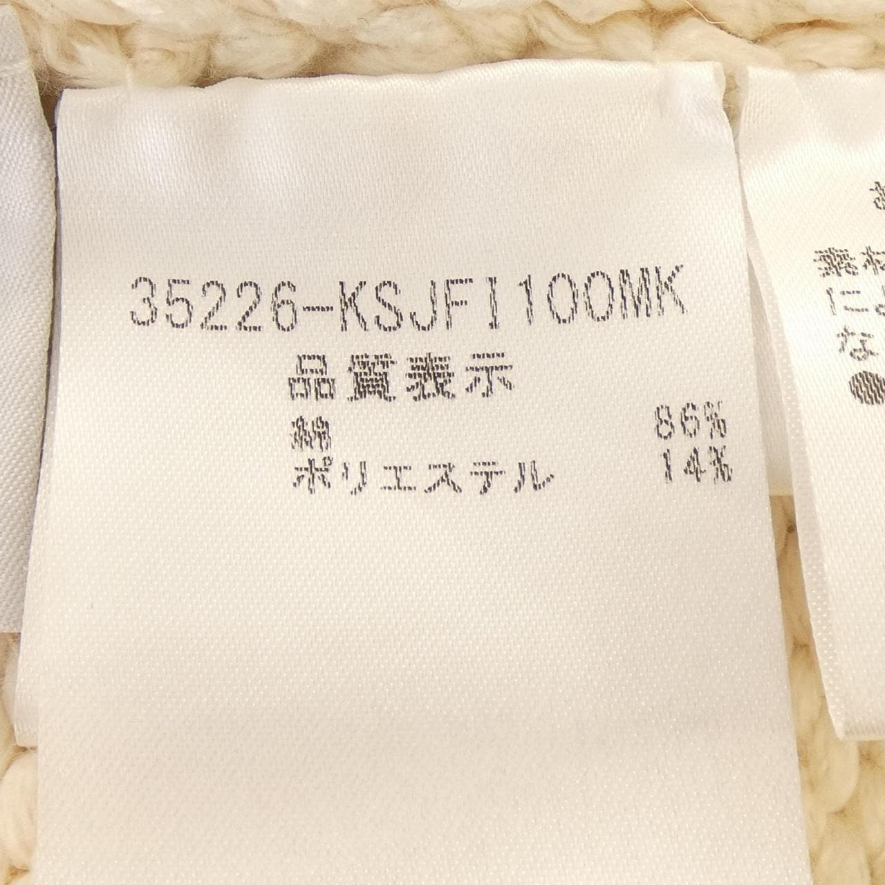 フォクシー FOXEY 35226-KSJFI100MK ロングカーディガン