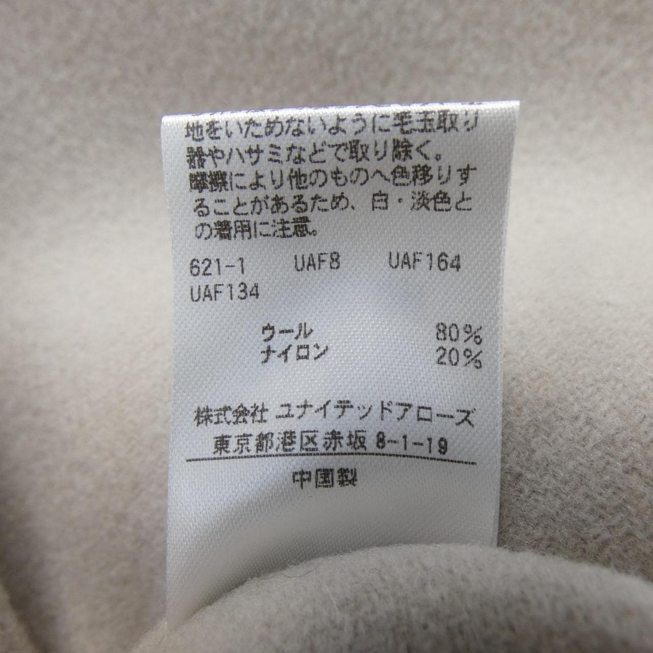 ユナイテッドアローズ UNITED ARROWS コート