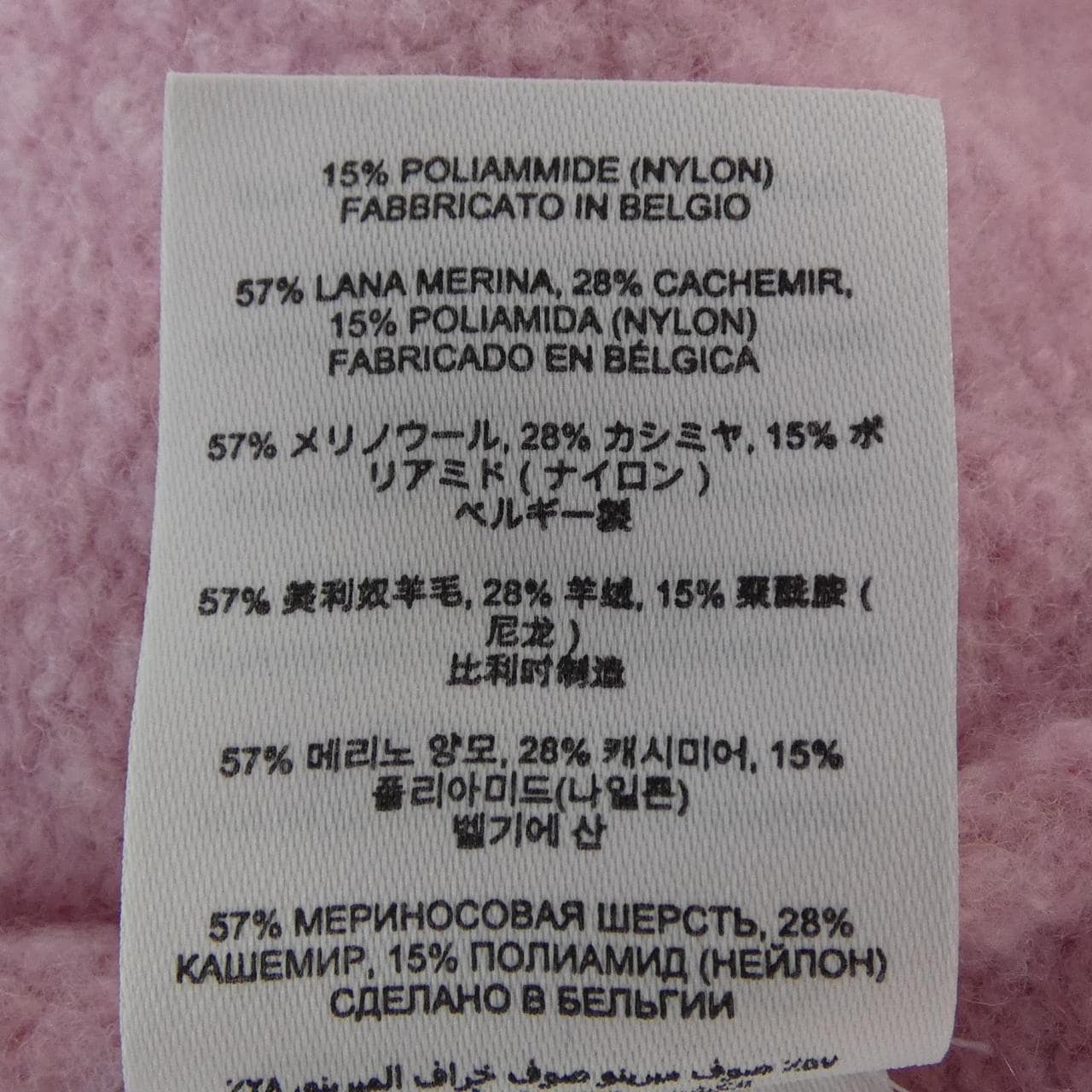 ドリスヴァンノッテン DRIES VAN NOTEN ニット