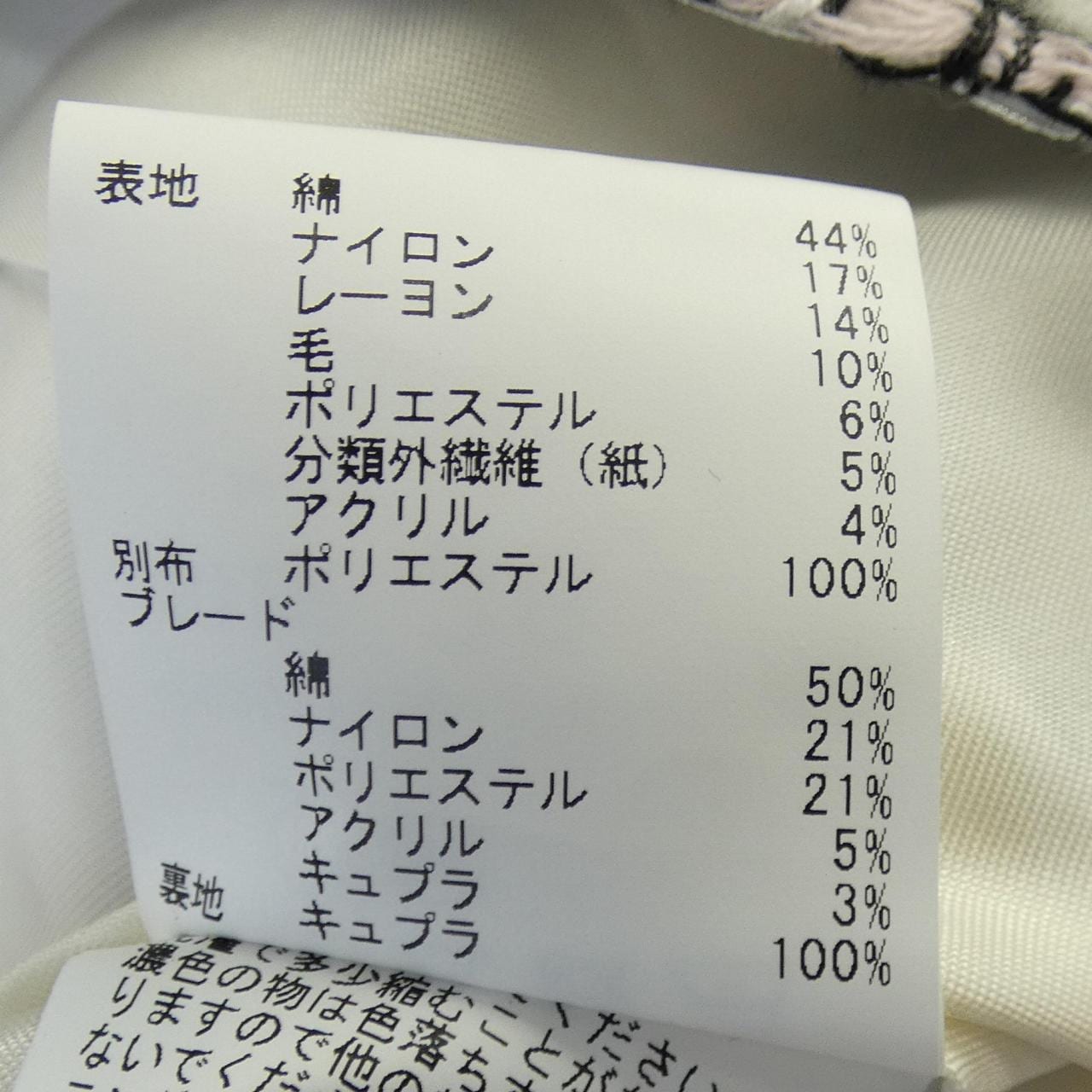 アナイ ANAYI 102521-10-210-41-380 ジャケット