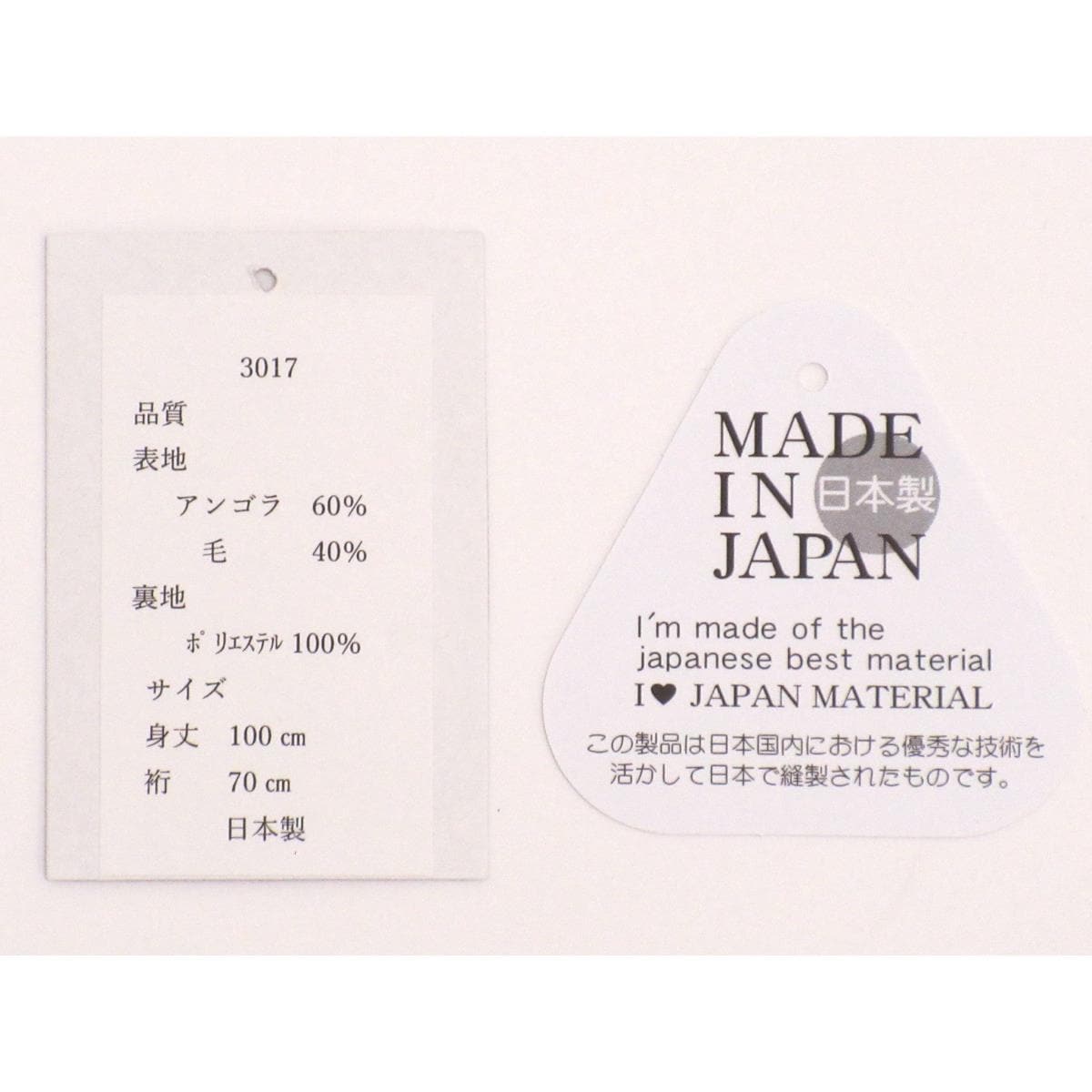 【新品】お洒落コート アンゴラ混ヘチマ衿コート