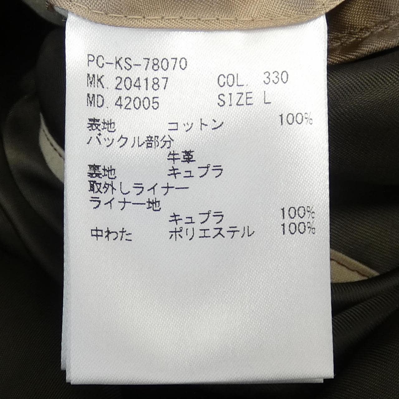 ポールスミスコレクション PaulSmith collection トレンチコート