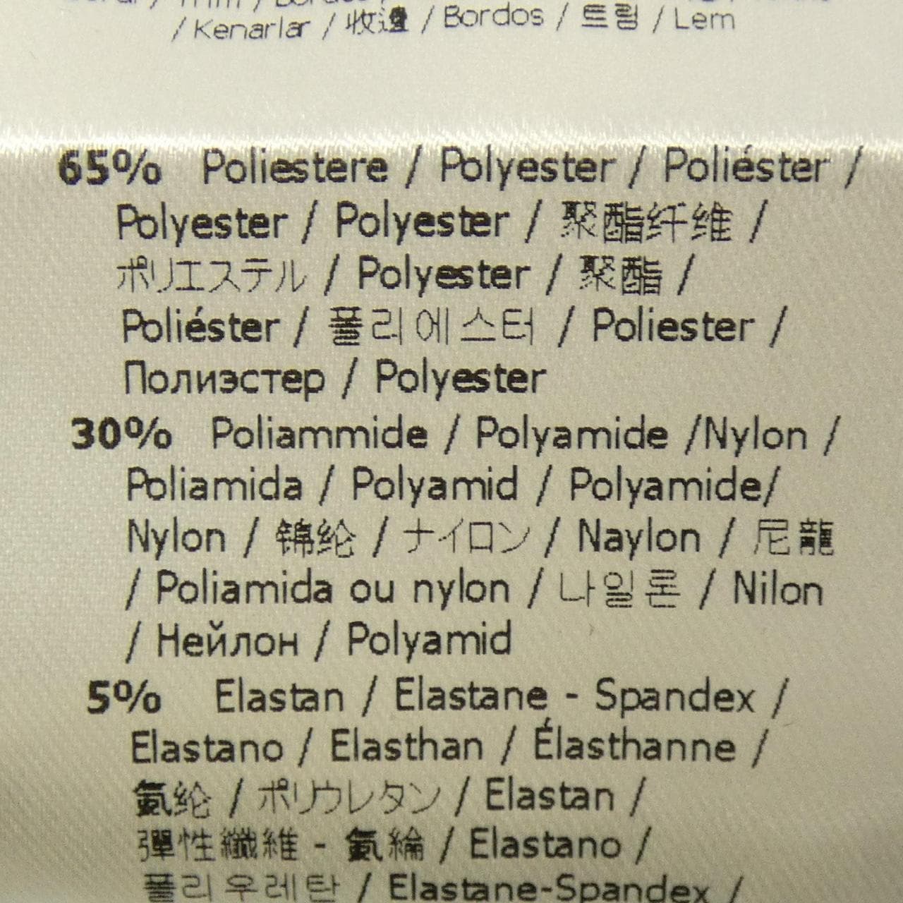 フェンディ FENDI FS7099 O2R トップス