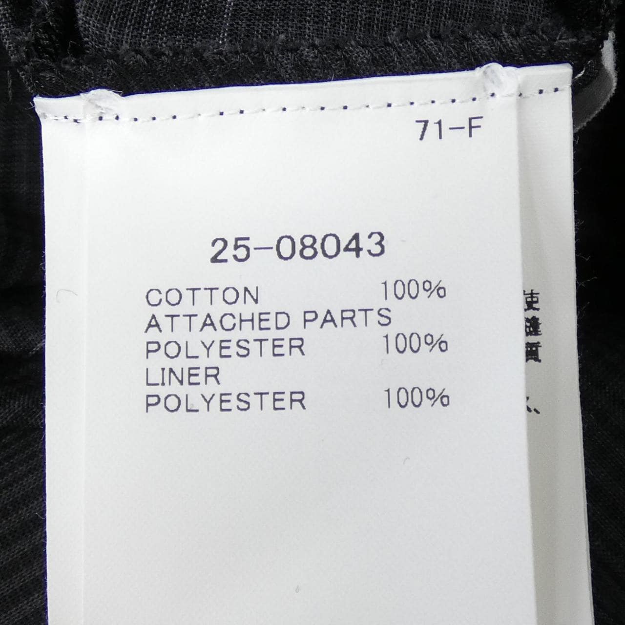 サカイ SACAI 25-08043 ワンピース