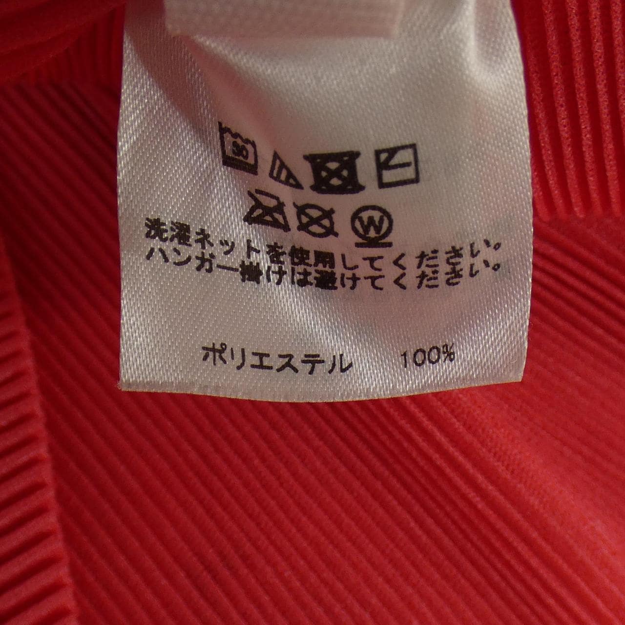 プリーツプリーズ PLEATS PLEASE PP83FK303 トップス