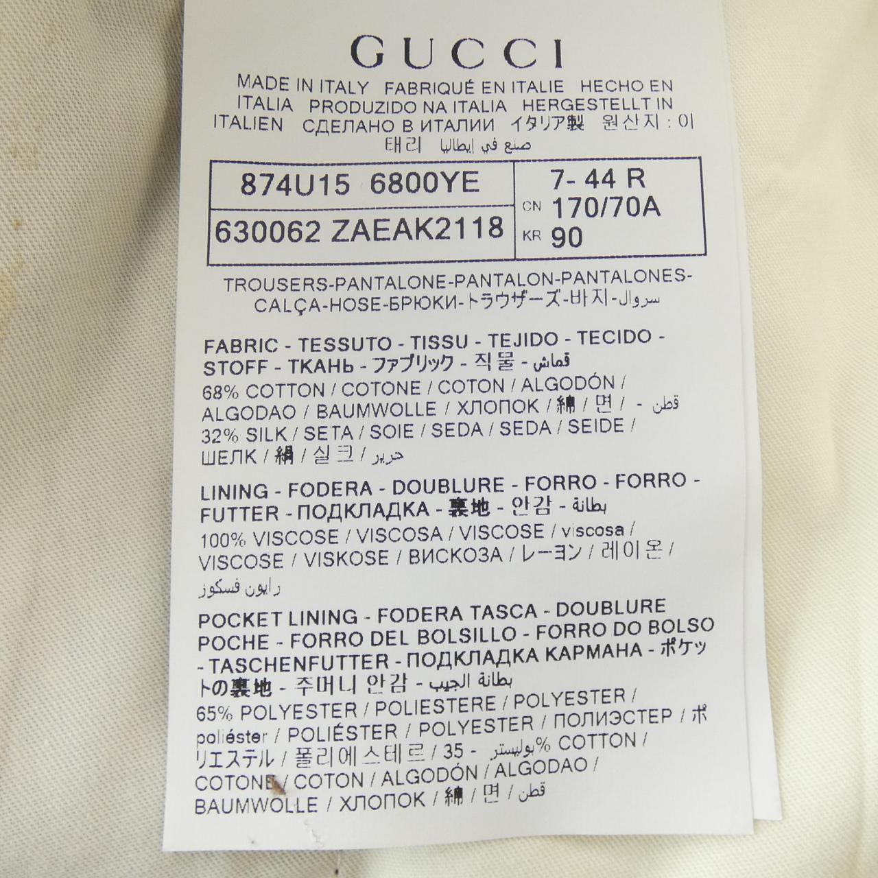 グッチ GUCCI パンツ