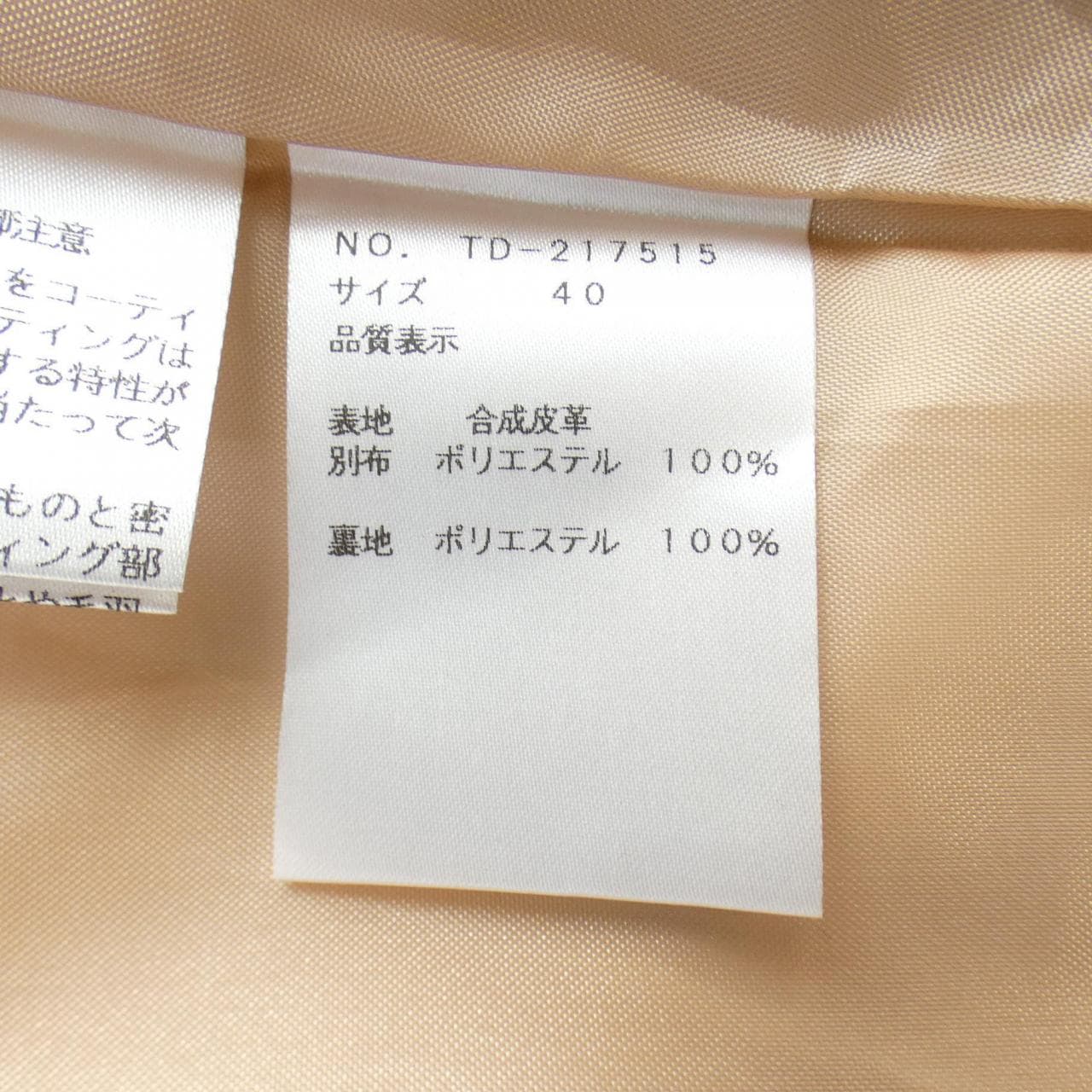 エムズグレーシー M'S GRACY スカート