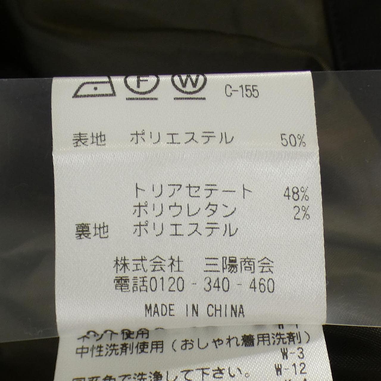 マッキントッシュフィロソフィー MACKINTOSH PHILOSOPHY パンツ