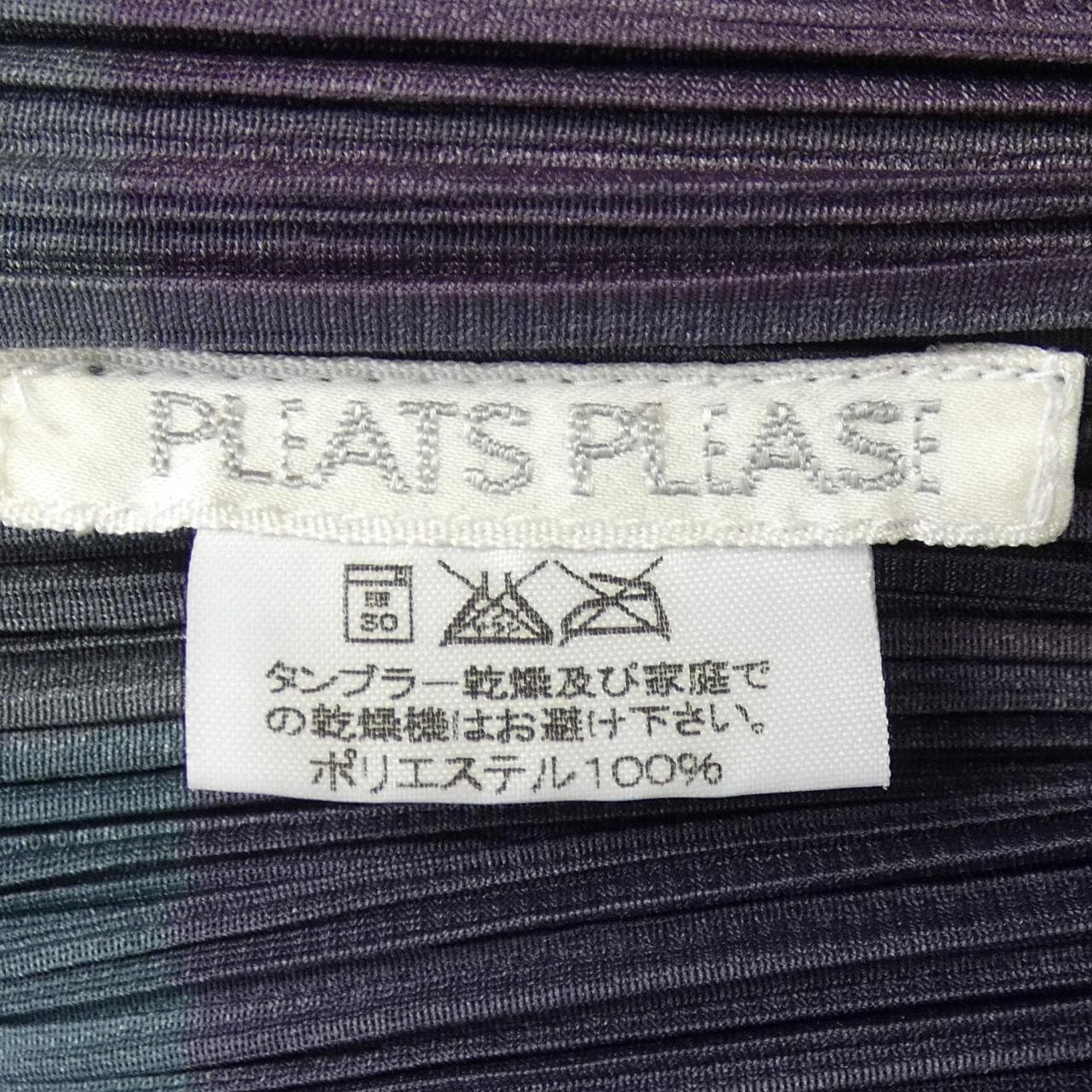 【ヴィンテージ】プリーツプリーズ PLEATS PLEASE 2000 PP02-JK301 トップス